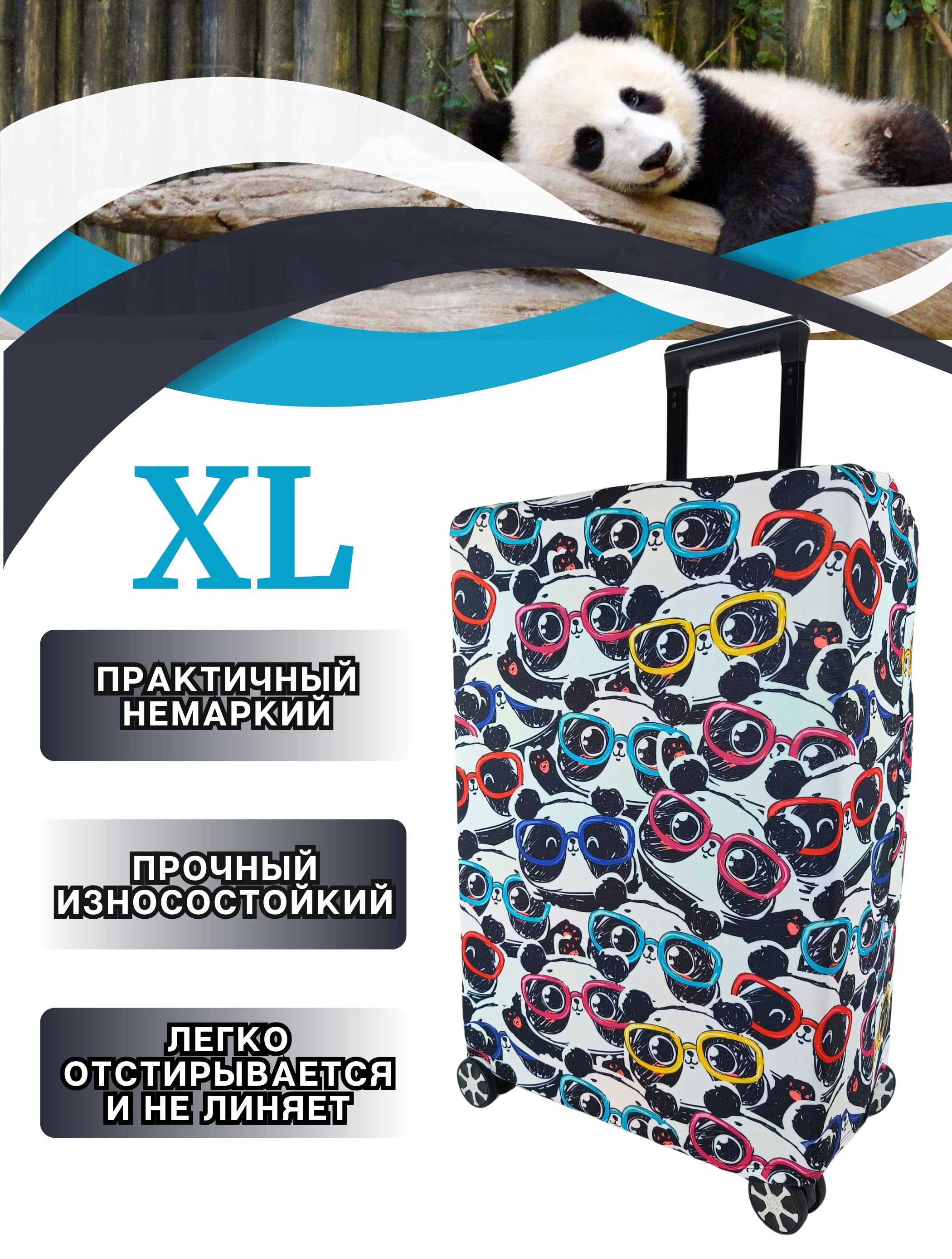 Чехол на чемодан xl / чехол для чемодана Xl плотный пыленепроницаемый непромокаемый на молнии, земля