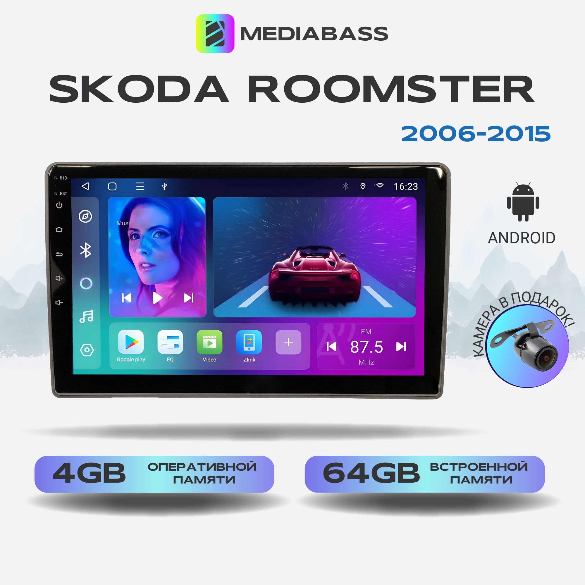 МагнитолаMEDIABASSSkodaRoomster2006-2015,Android13,4/64GB,DSP,4Gмодем,ШкодаРумстер+Переходнаярамка