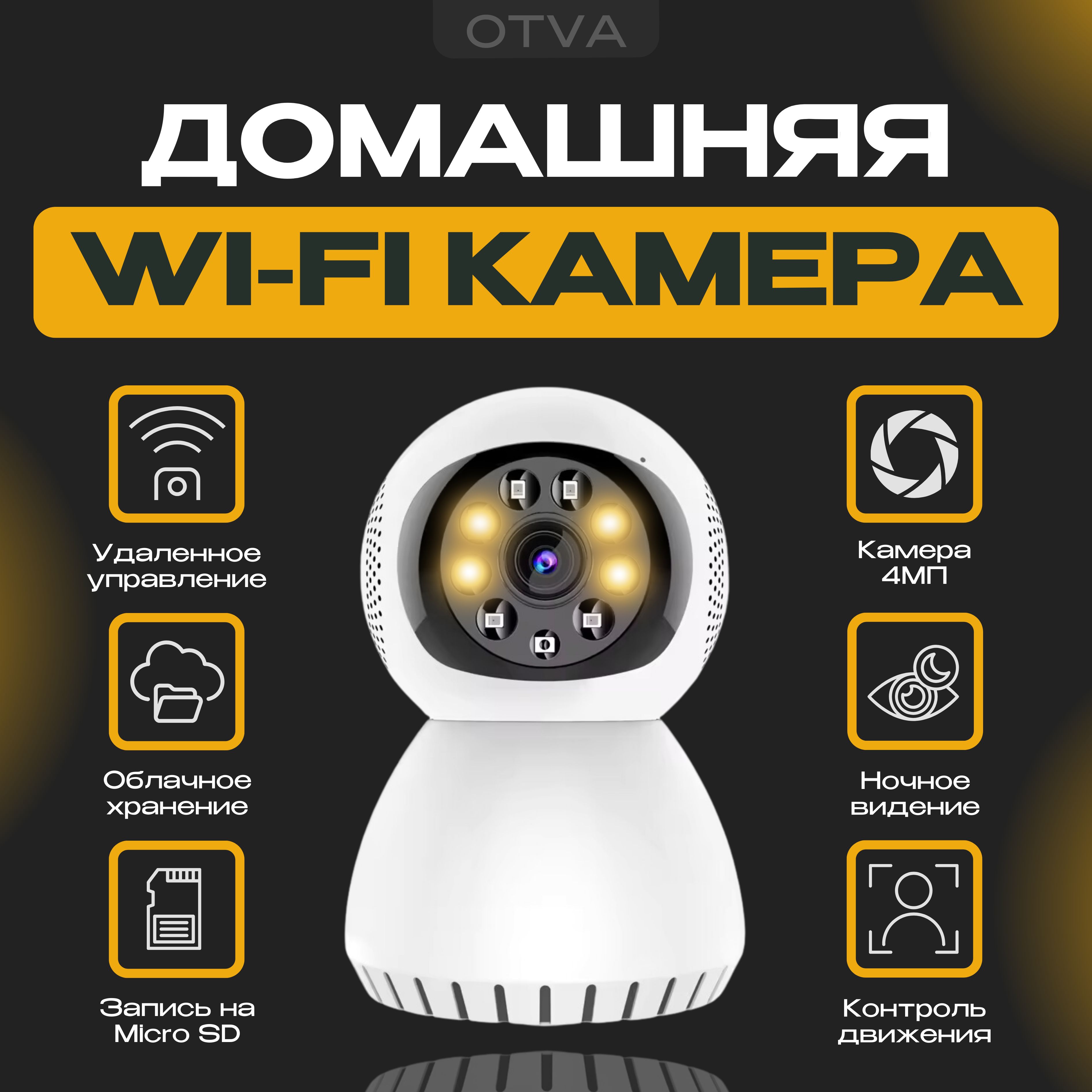 Камера Wifi 5 Ггц купить на OZON по низкой цене