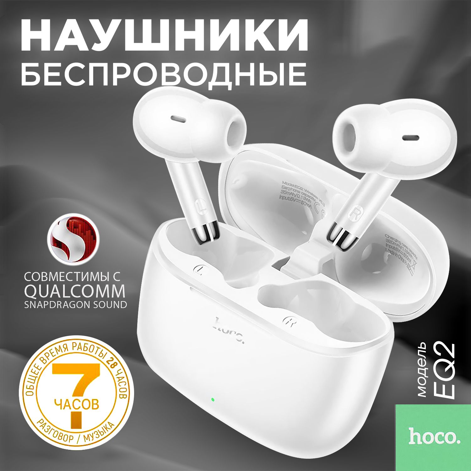 hoco Наушники беспроводные с микрофоном Hoco EQ2, Bluetooth, USB Type-C, белый