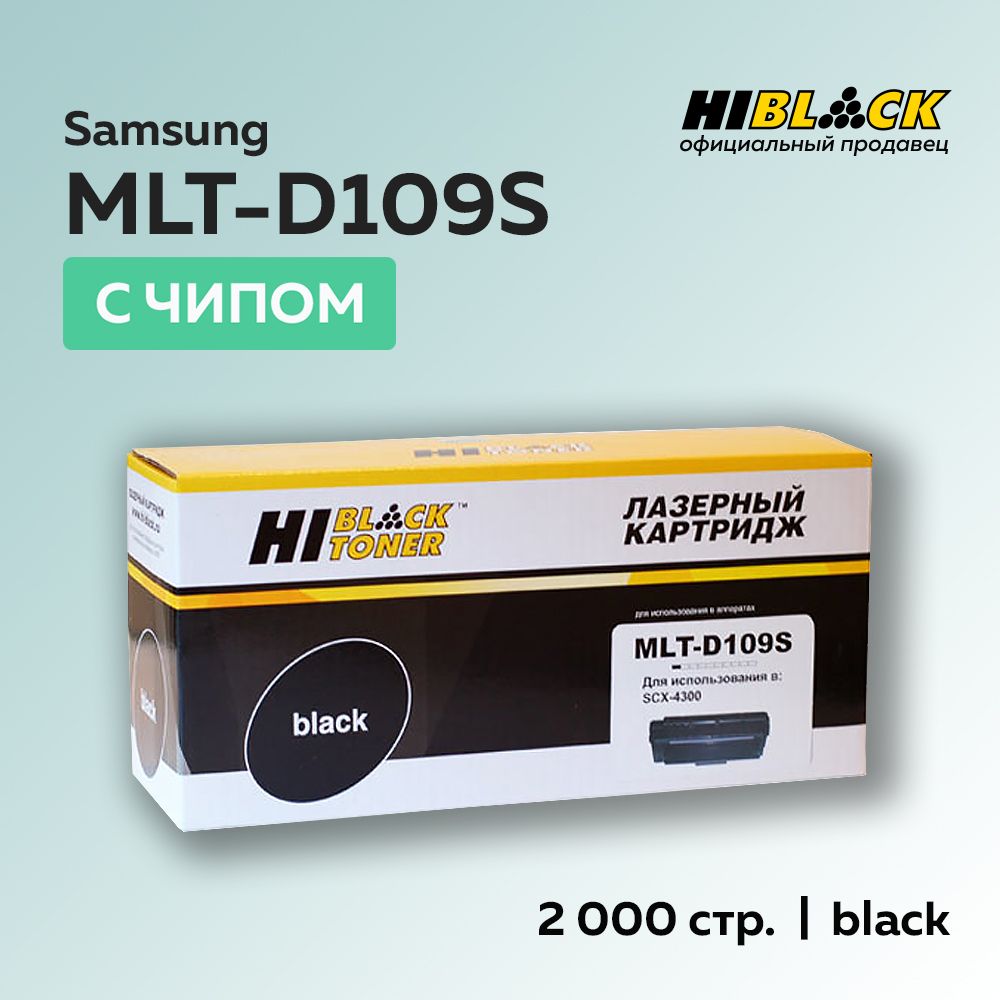 Картридж Hi-Black MLT-D109S для Samsung SCX-4300/4310/4315