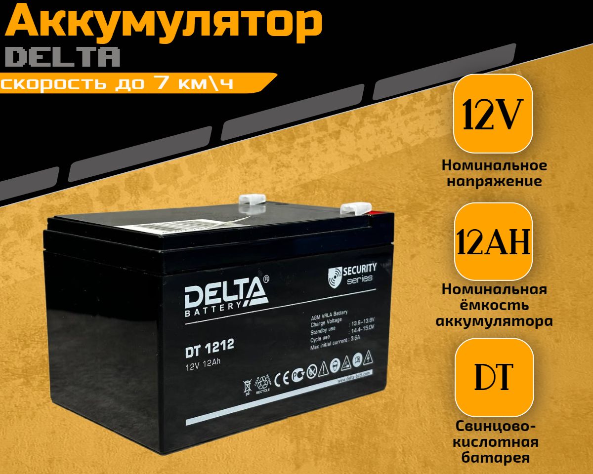 Dt 12 12 аккумулятор. Dt 12 12 аккумулятор
