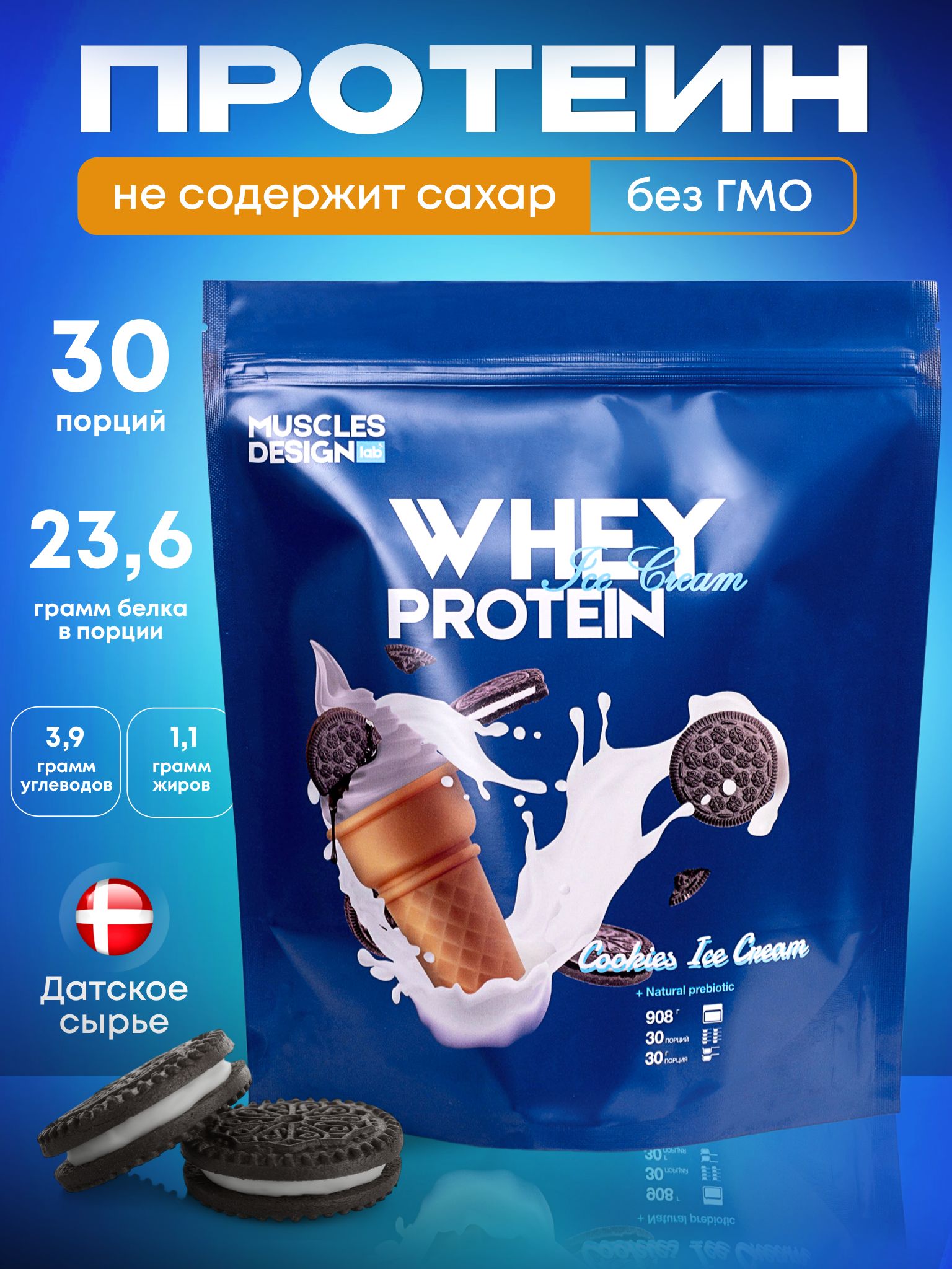 Протеин Muscles купить на OZON по низкой цене