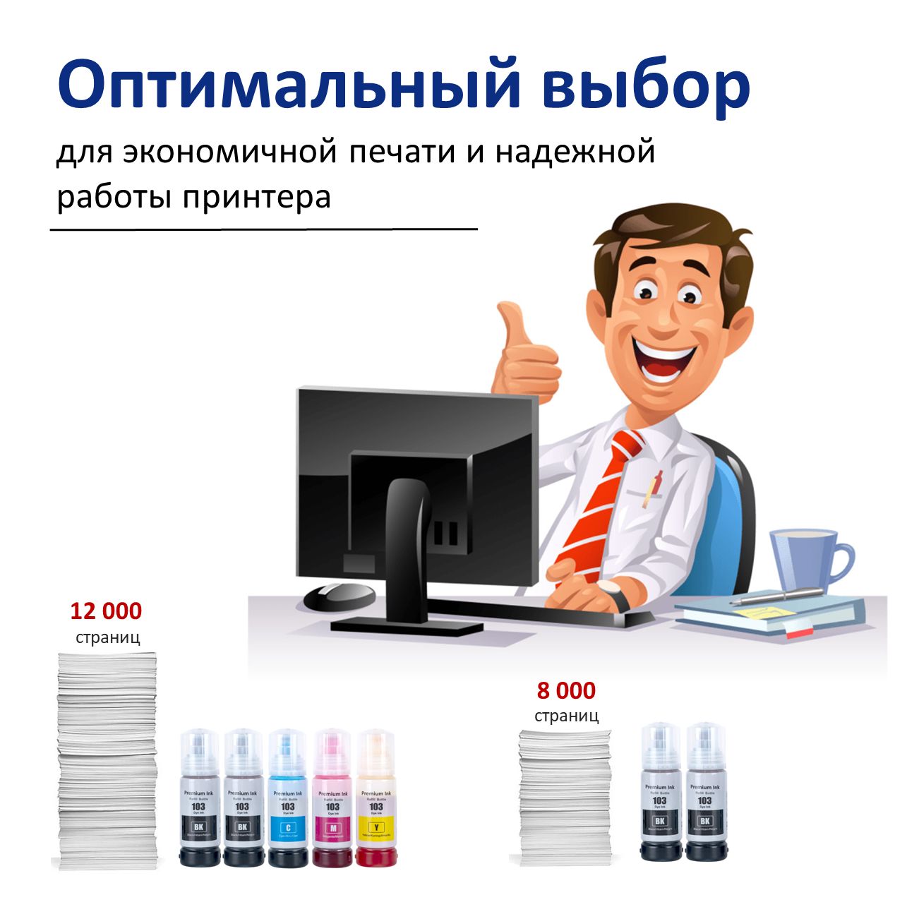 Краска для принтера EPSON 103,101, 004 набор 5х70 мл., чернила эпсон д(图8)