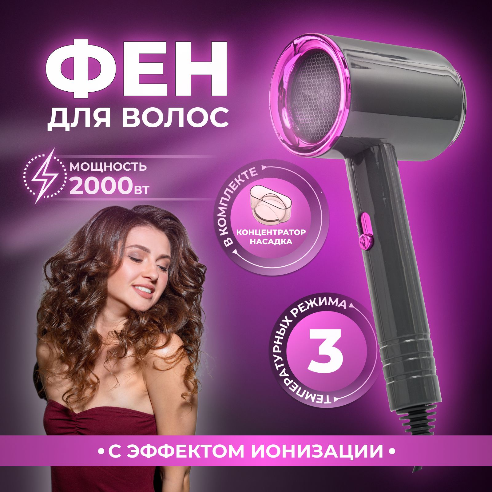 Садовод Купить Фен Для Волос