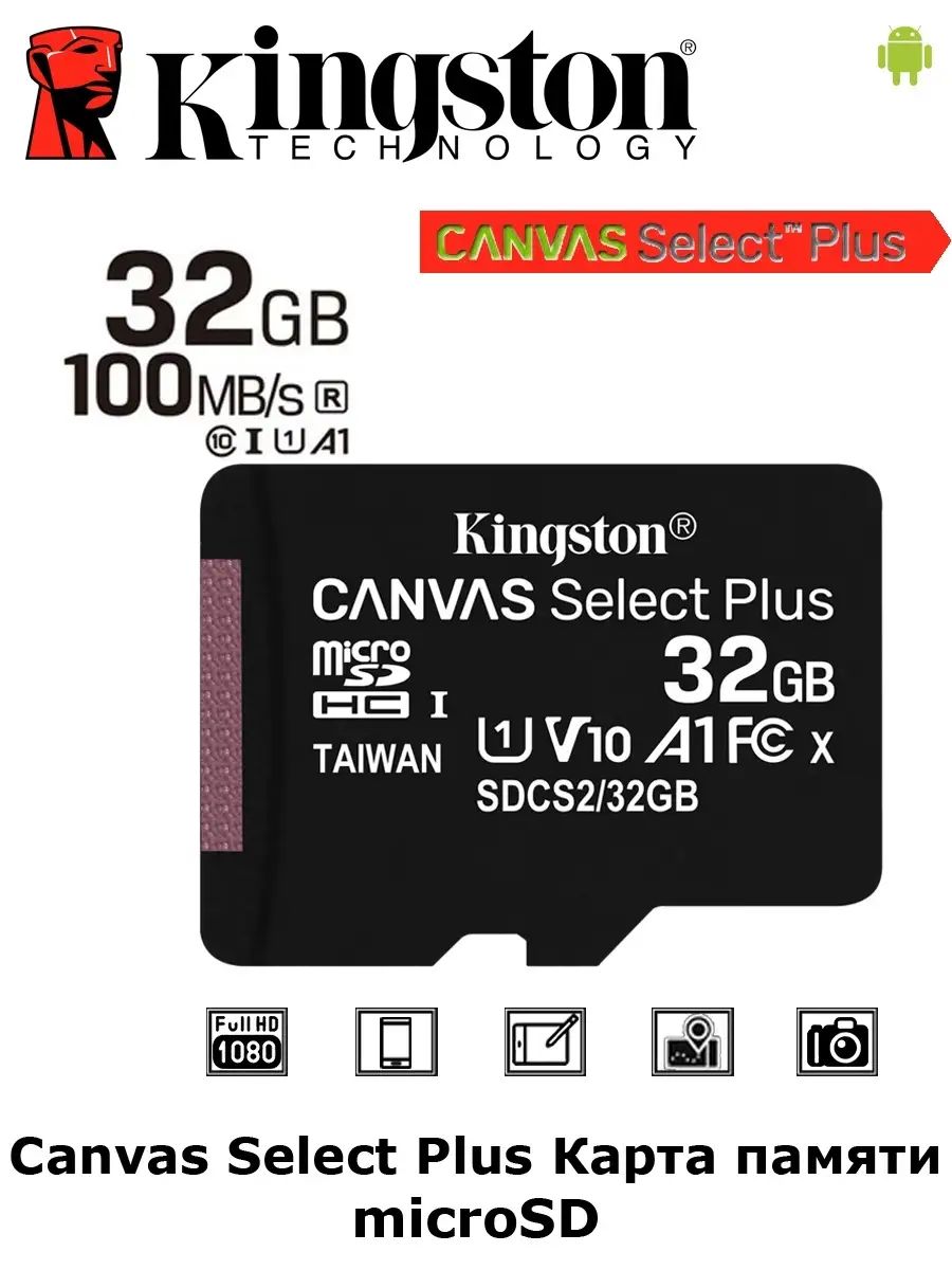 Карта памяти microSD 32 ГБ / microSDXC Canvas 32 ГБ / Карта расширения памяти 32 GB