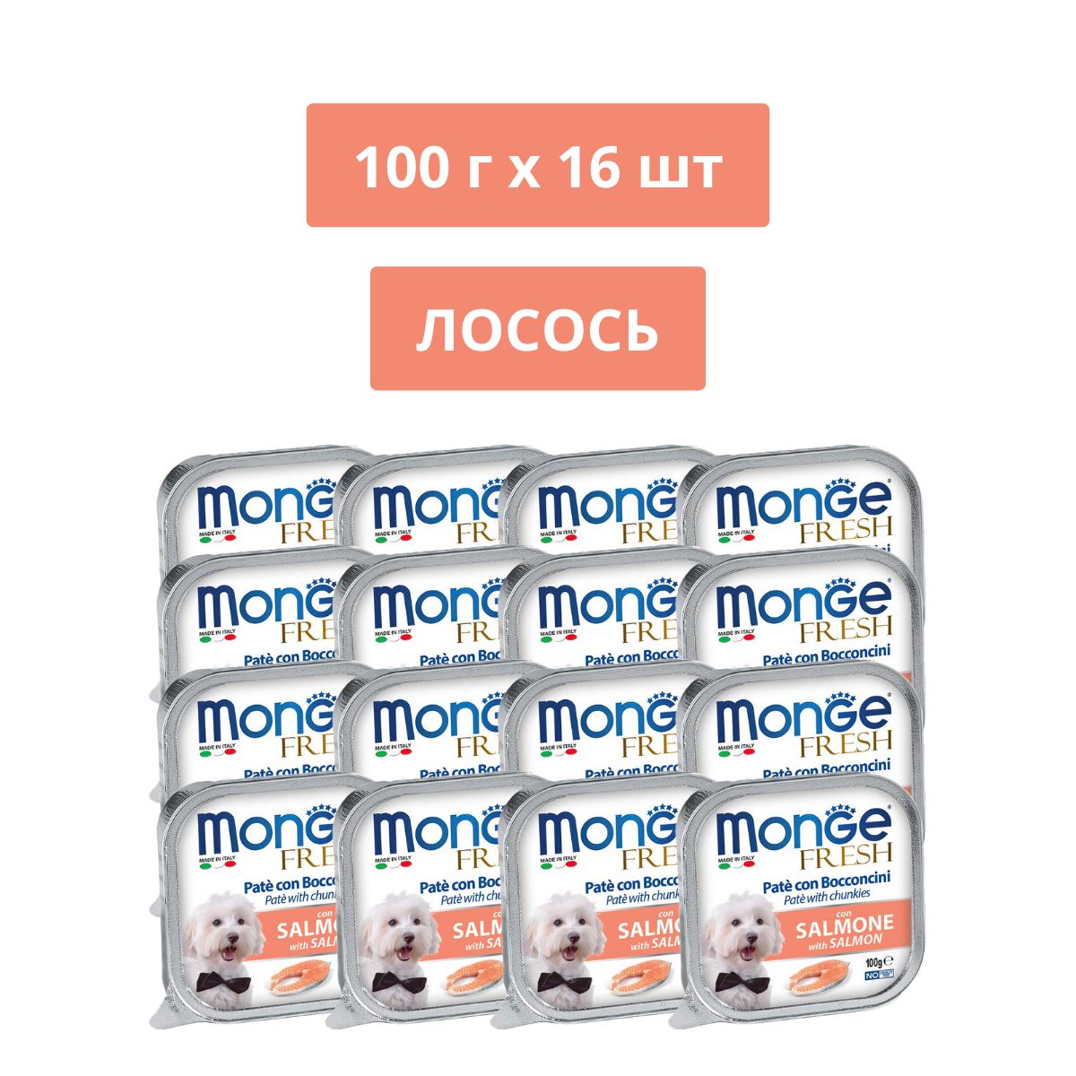 Корм для домашних животных Monge Dog Fresh Pate (Лосось) для собак, 100 г х 16 шт 70013086/16шт