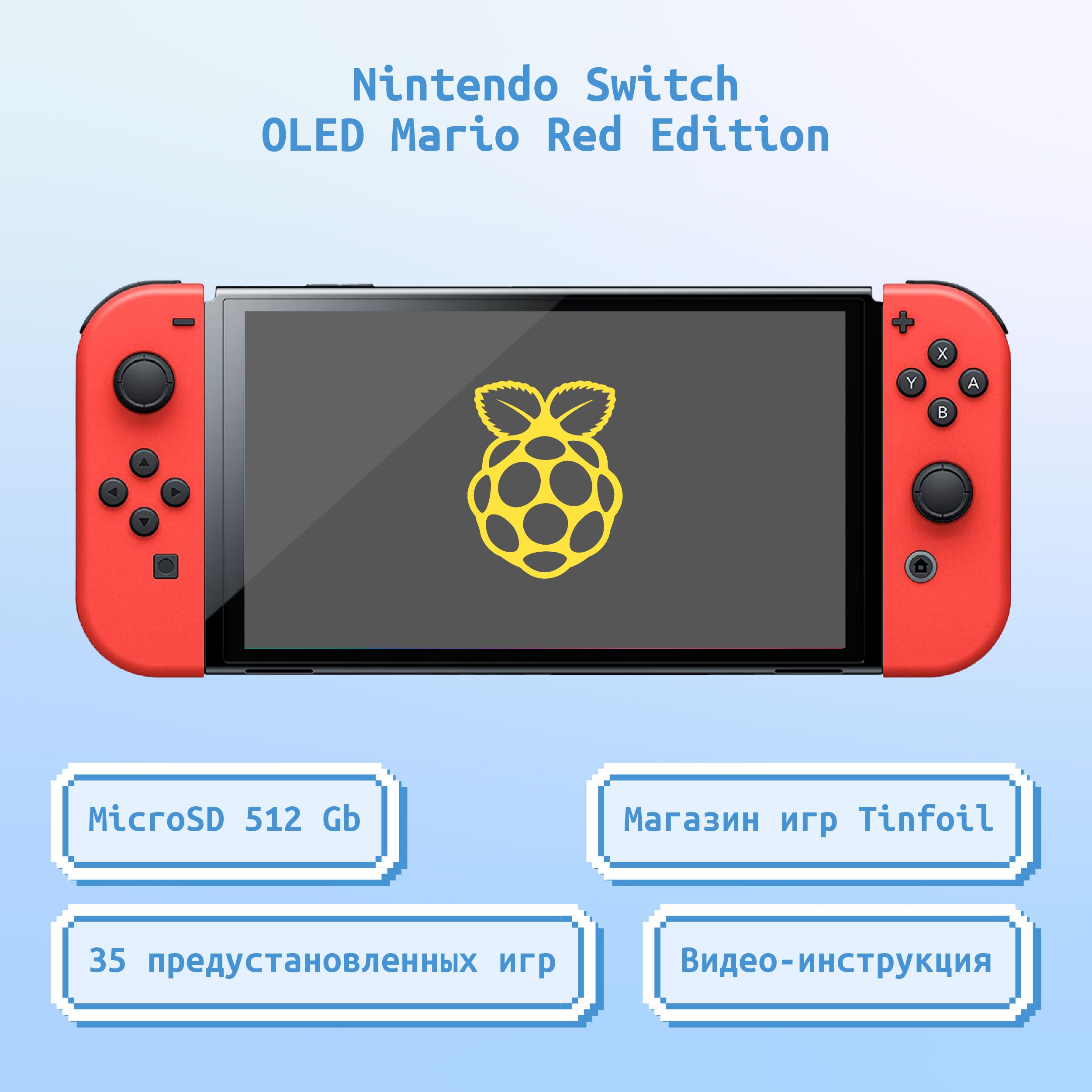 Прошитая игровая приставка Nintendo Switch OLED Mario edition - купить с  доставкой по выгодным ценам в интернет-магазине OZON (1478115627)