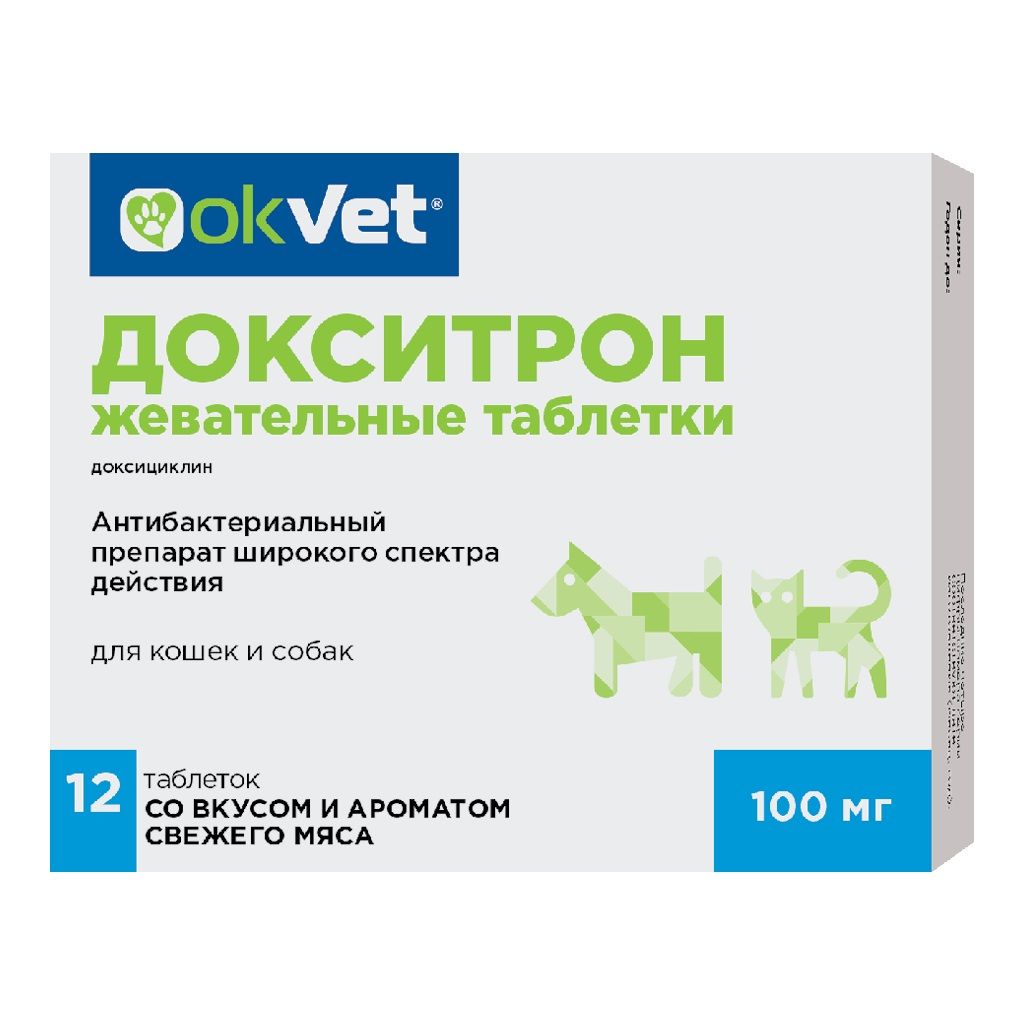 Докситрон жевательные таблетки 12 таб., 100 мг. - купить с доставкой по  выгодным ценам в интернет-магазине OZON (1482144870)