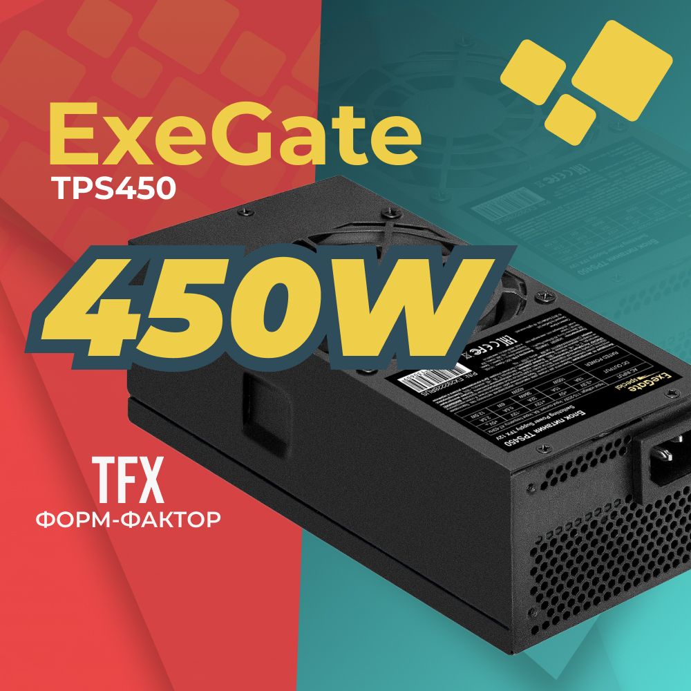 ExeGateБлокпитаниякомпьютераEX292228RUS,450Вт