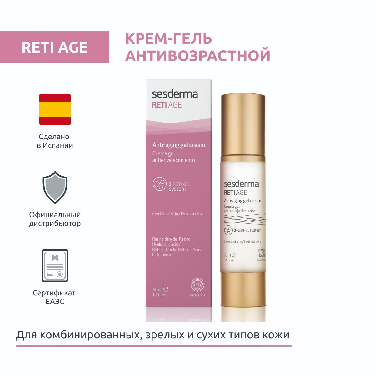 Sesderma крем гель отзывы. Sesderma reti age.