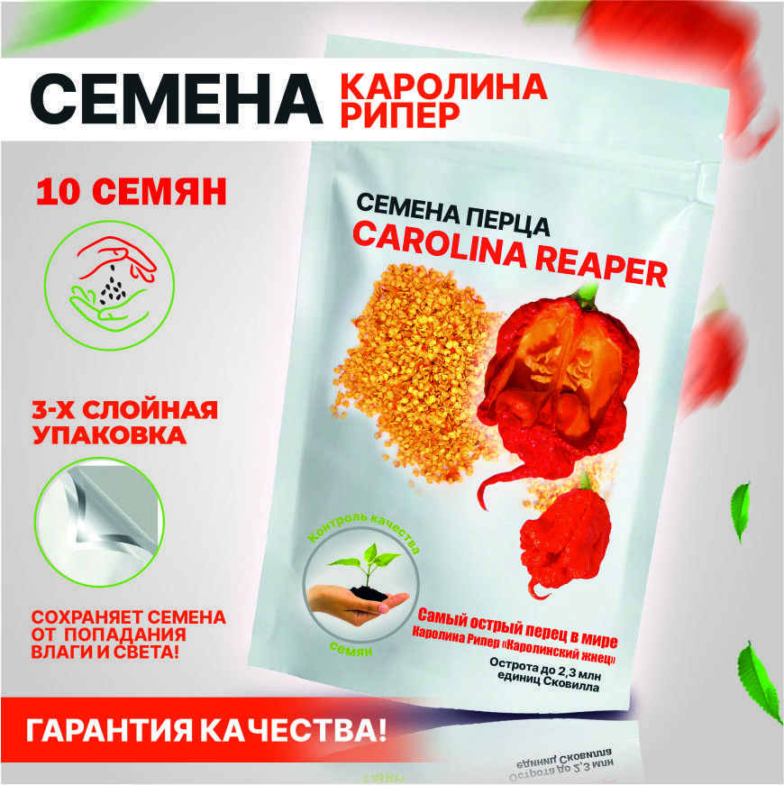 Семена Каролина Риппер Купить