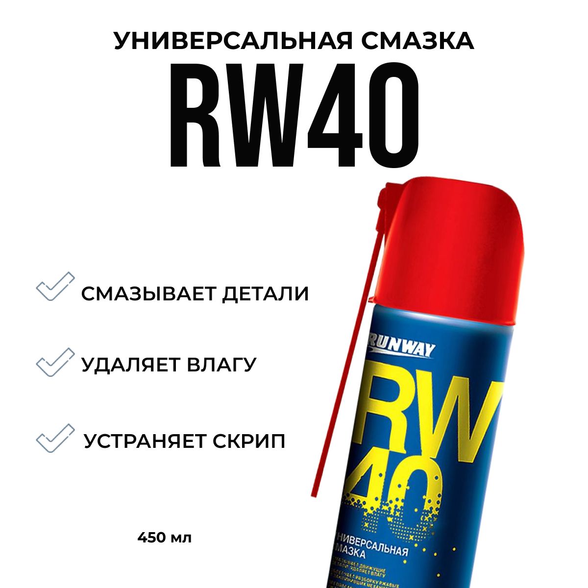 Аналог Wd40 купить на OZON по низкой цене