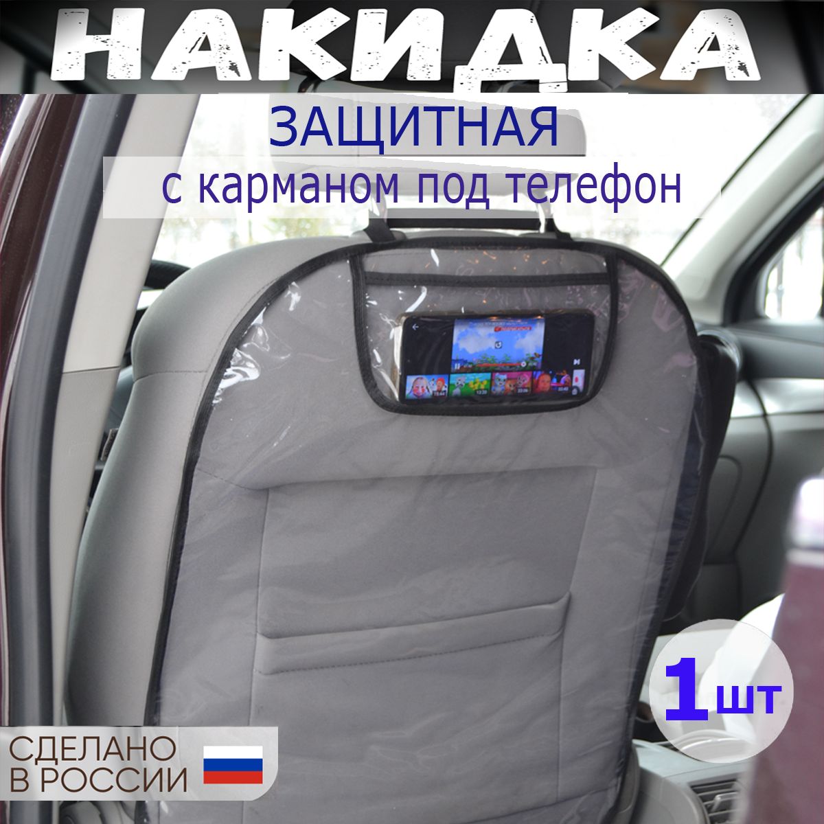 Коврик на Водительское Сиденье Универсальный – купить в интернет-магазине  OZON по низкой цене