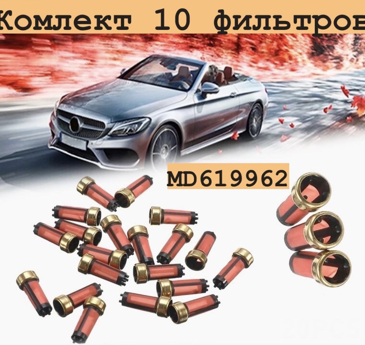 Фильтр топливный тнвд Mitsubishi/митсубиси OEM MD619962, микро, мини фильтр.