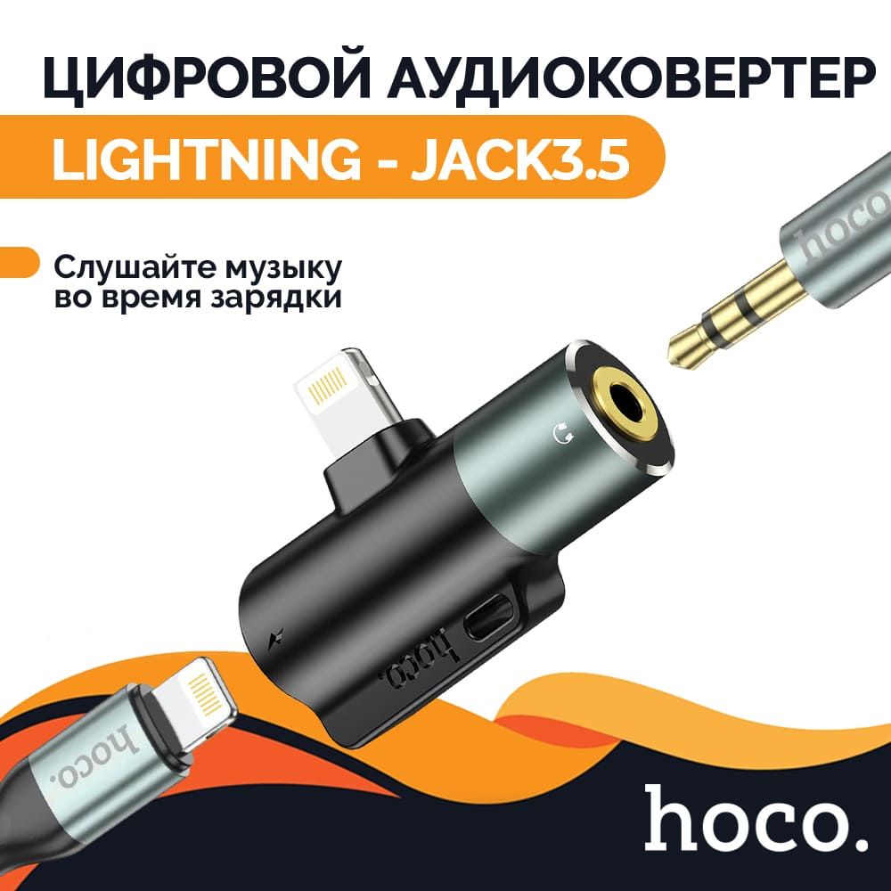 Кабель Apple Lightning hoco LS30 - купить по низкой цене в  интернет-магазине OZON (1419638470)