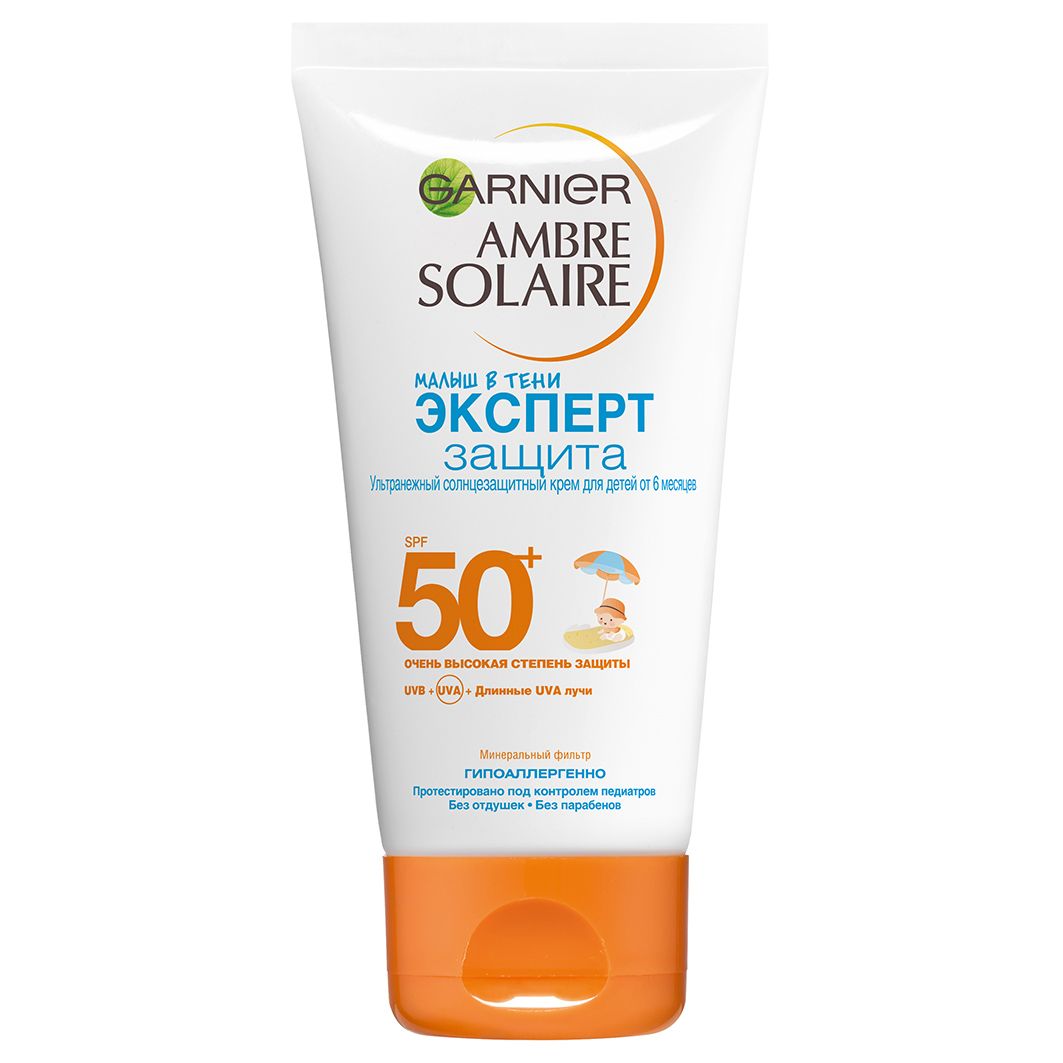 Детский spf крем для лица. Солнцезащитный крем SPF 50 Garnier. Солнцезащитный крем гарньер 50. Солнцезащитный крем Амбр Солер. Гарнер эксперт защита от солнца 50.