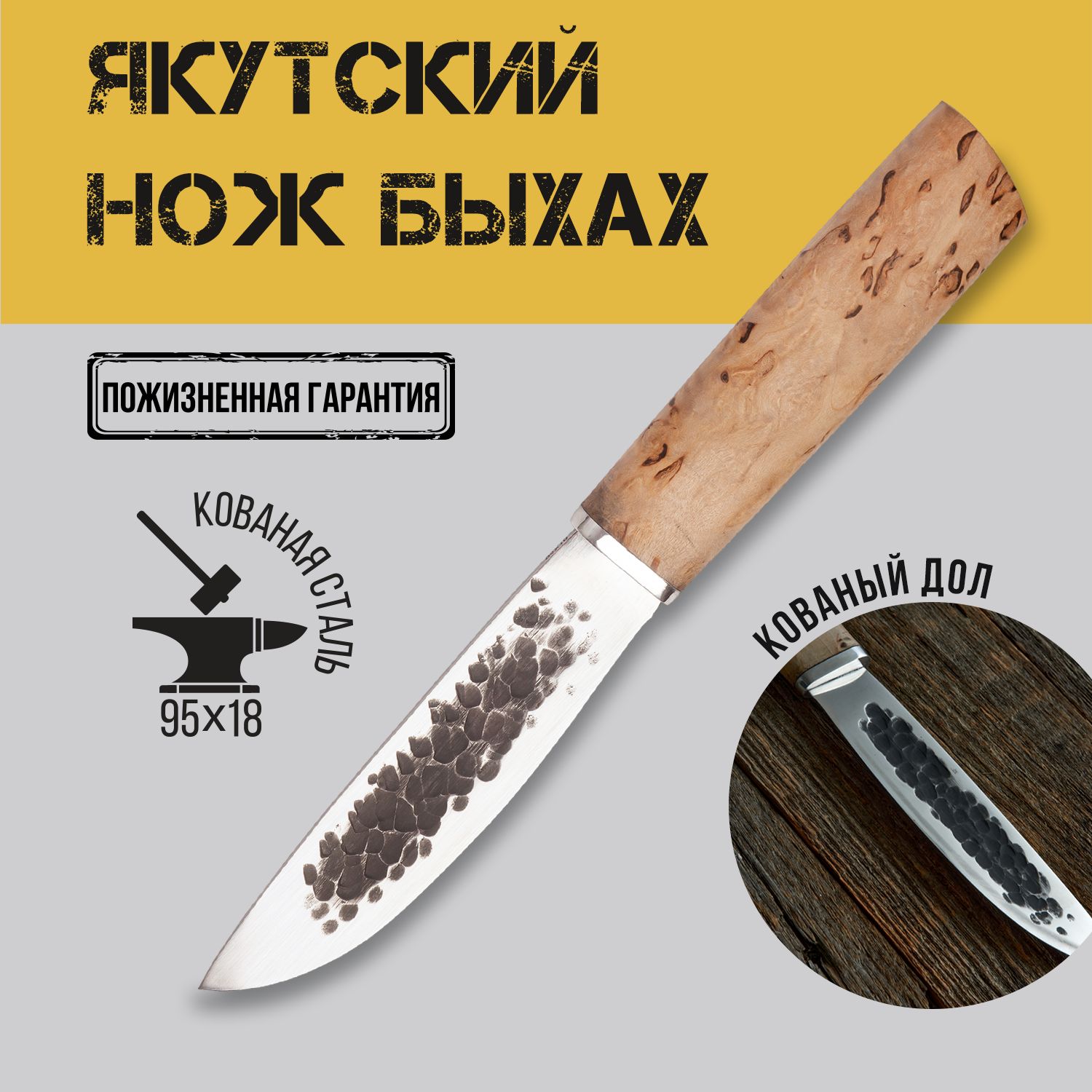 ЯкутскийножБыхахдляохоты,рыбалки,туризмаподарокмужчине,ножтуристический,ножохотничий,ножохотничийсчехлом