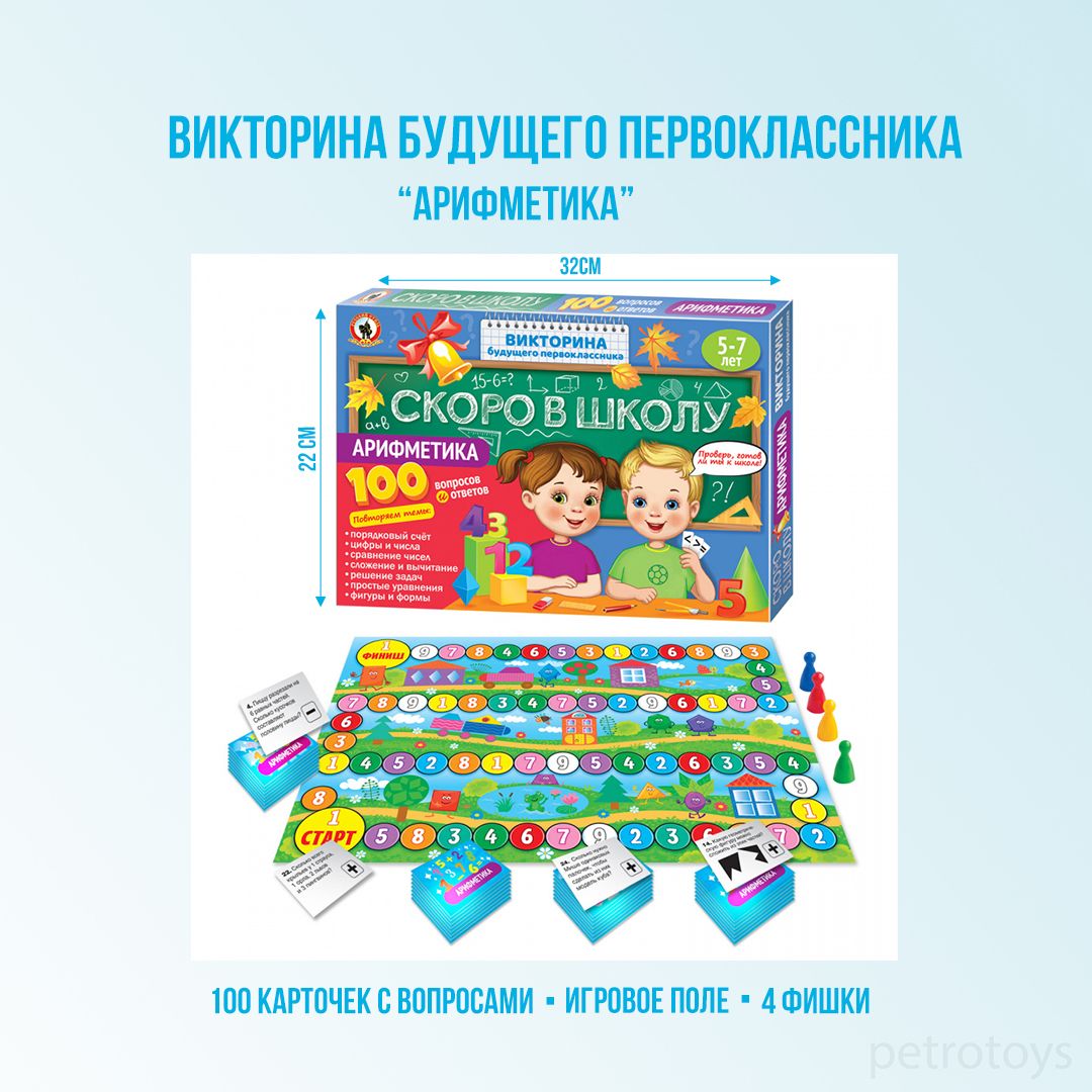 Викторины школьные