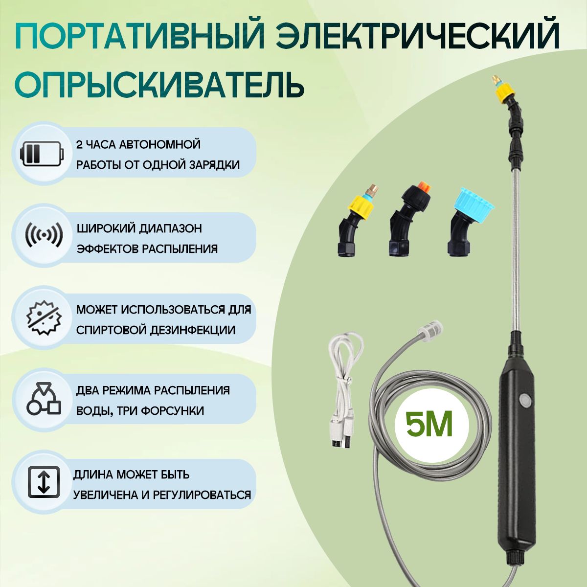 Опрыскивательдлясадас3форсункамии5мводопроводнойтрубой-дляполиварастений,мойкимашины,домашнейуборки