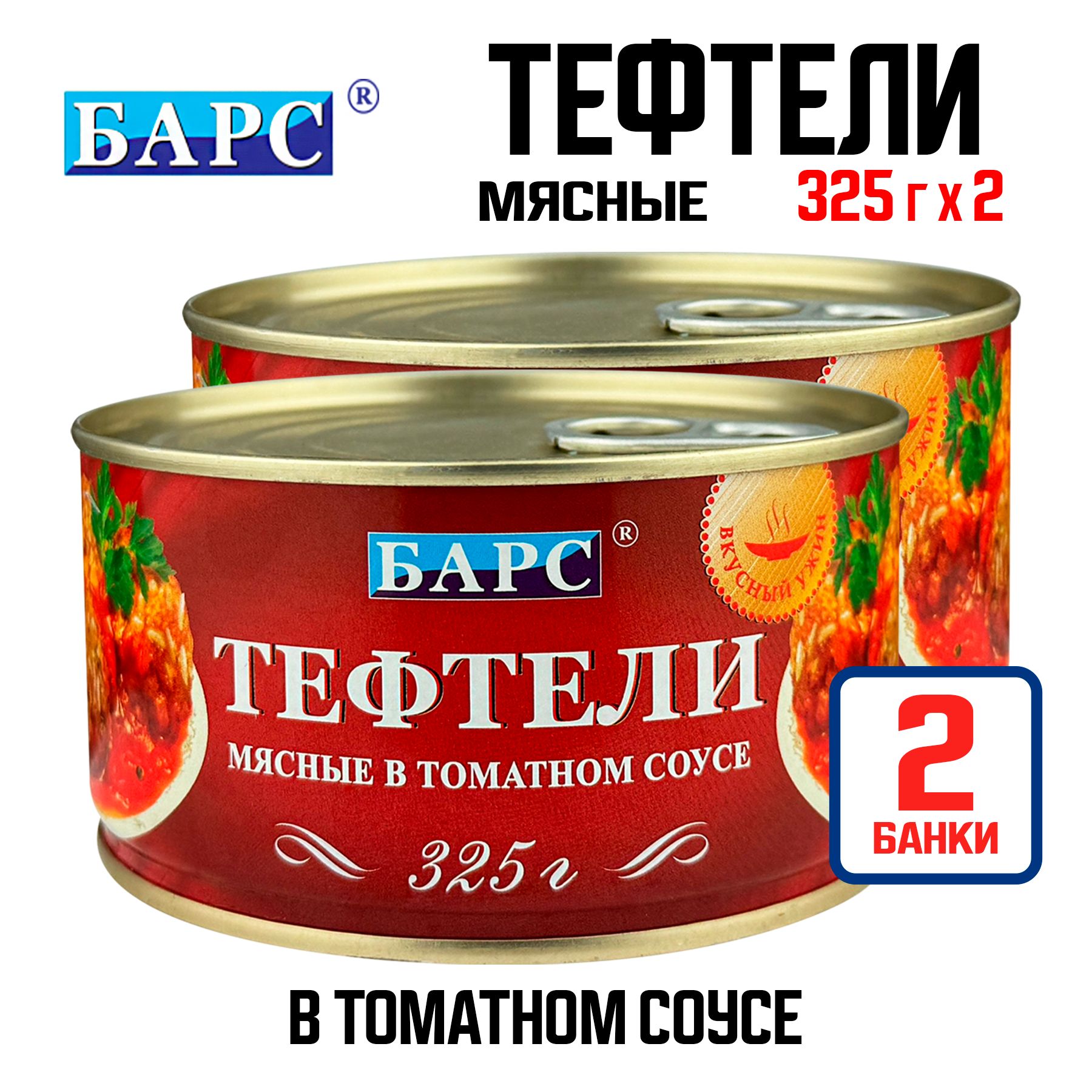 Консервы мясные 