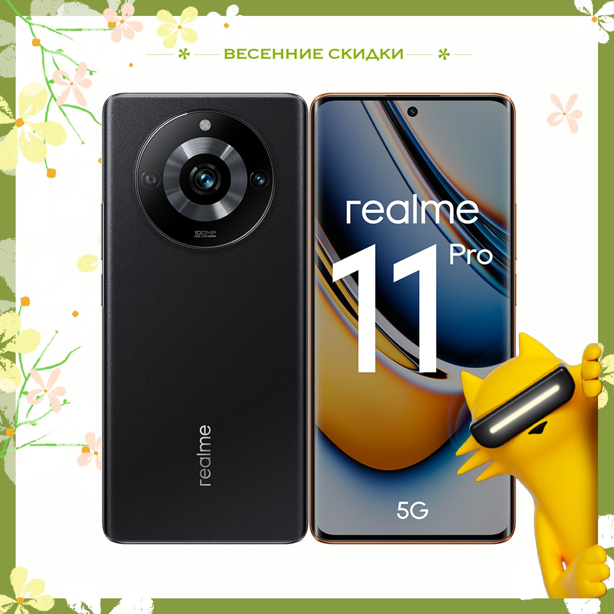 realme Смартфон 11 Pro 8/256 ГБ, черный