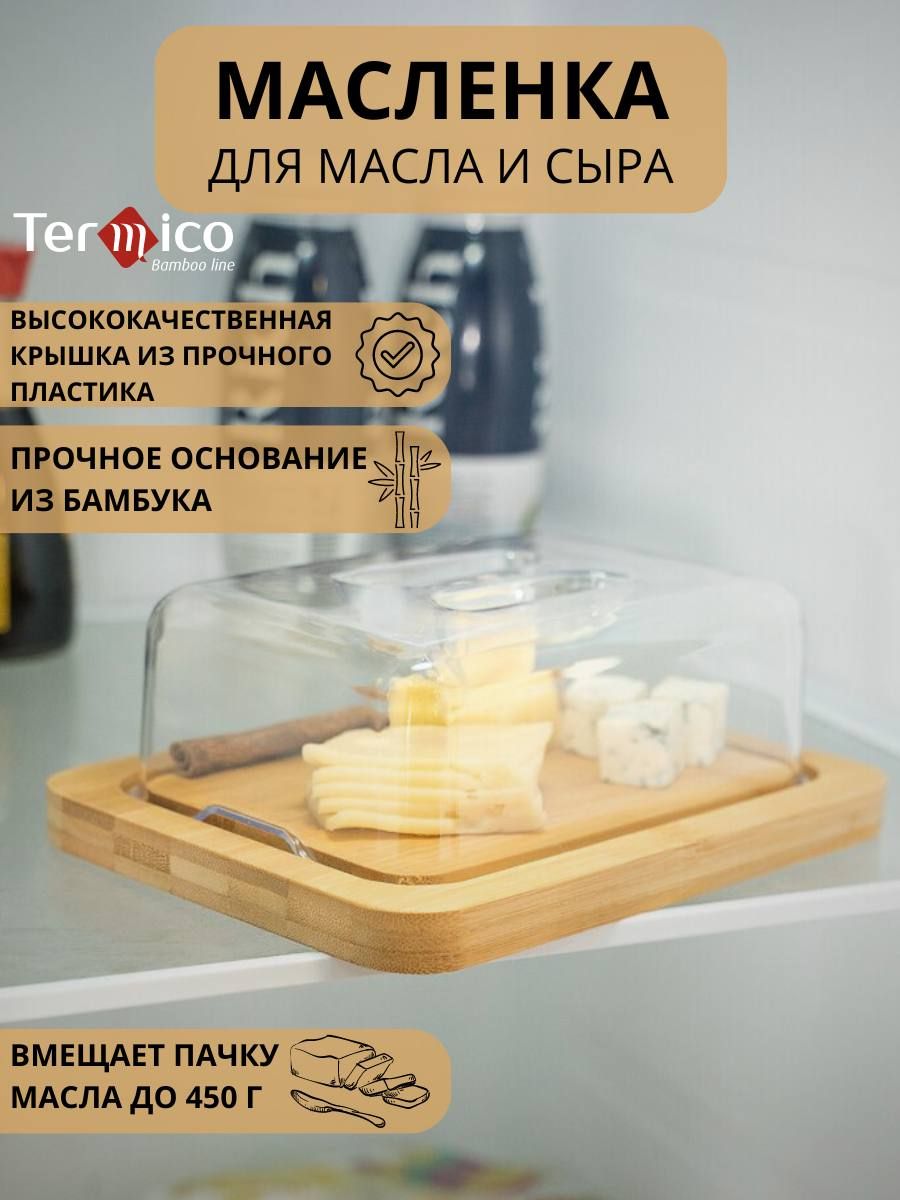 Деревянная масленка для сливочного масла с крышкой