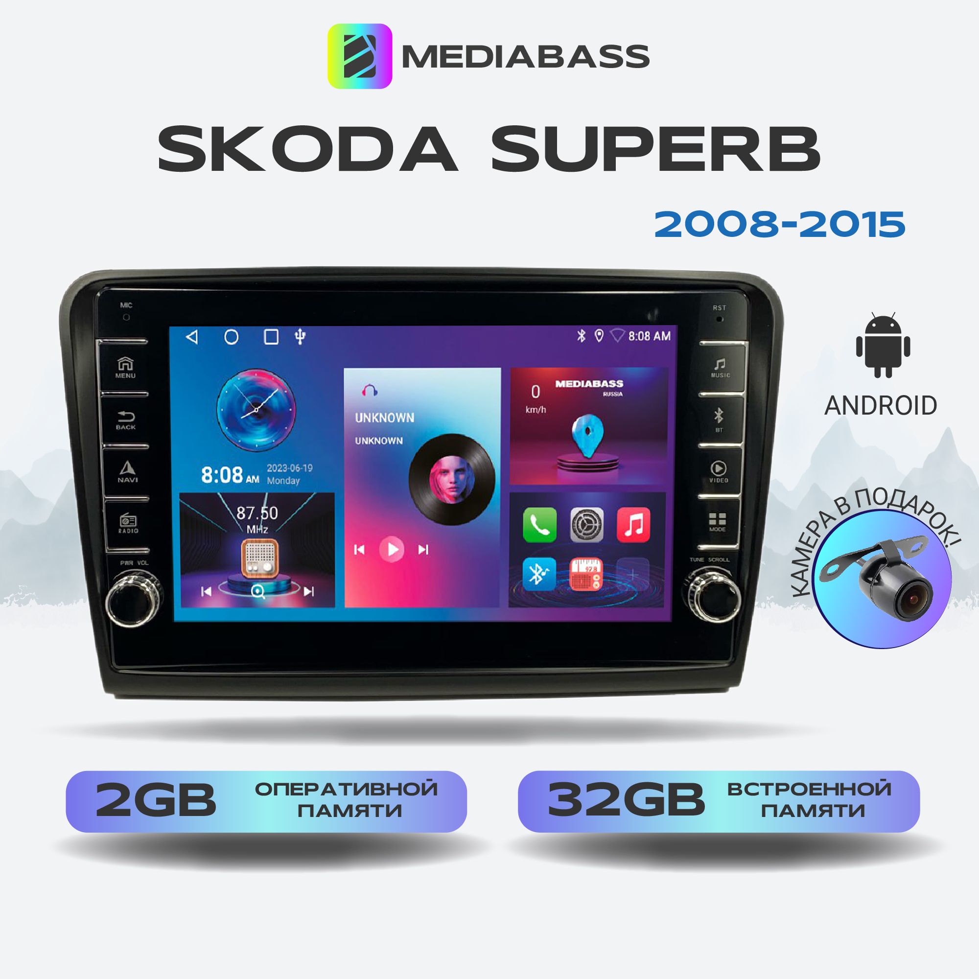 Магнитола MEDIABASS Skoda SuperB 2008-2015, Android 13, 2/32ГБ, с крутилками / Шкода СуперБ