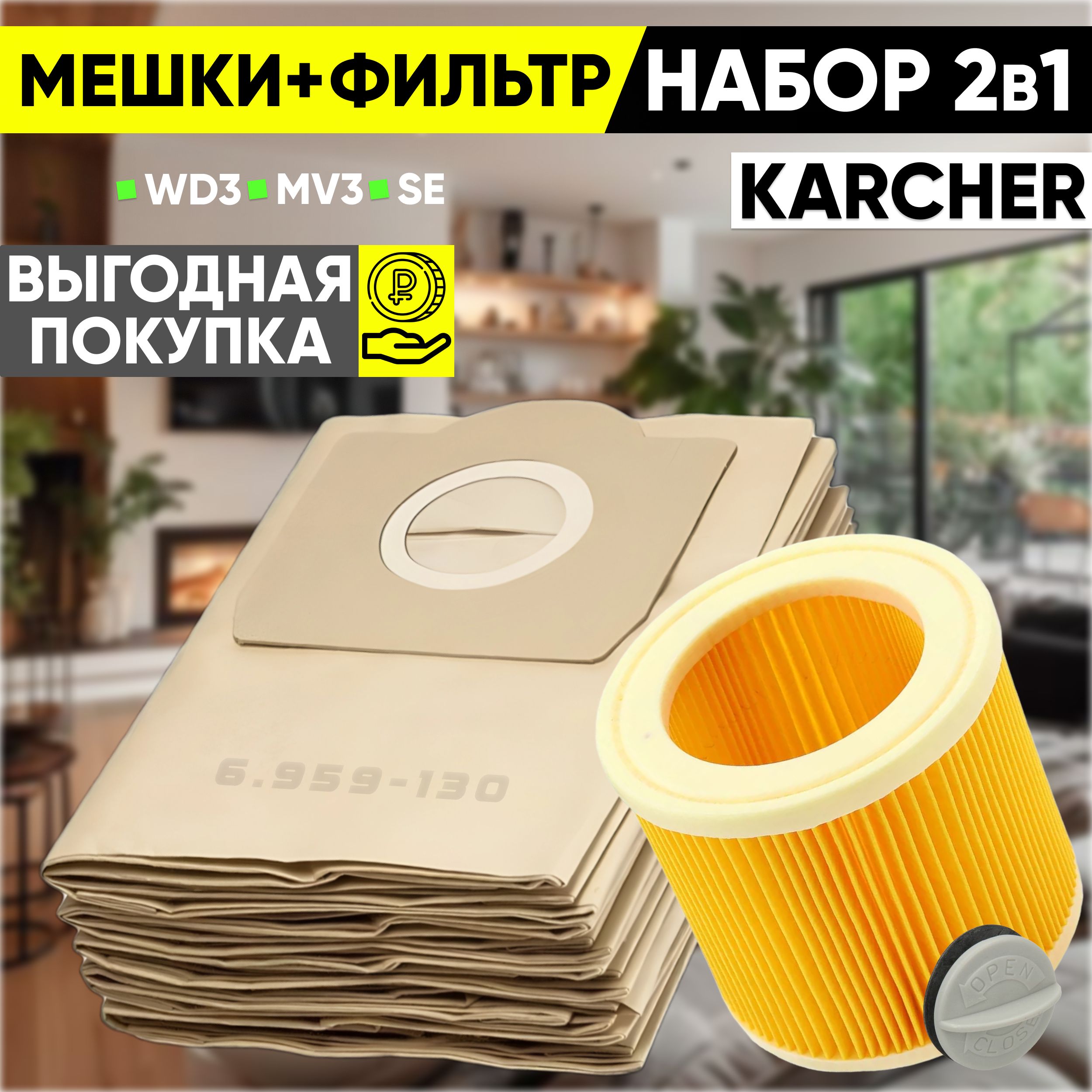 Karcher Wd 3 Купить Минск