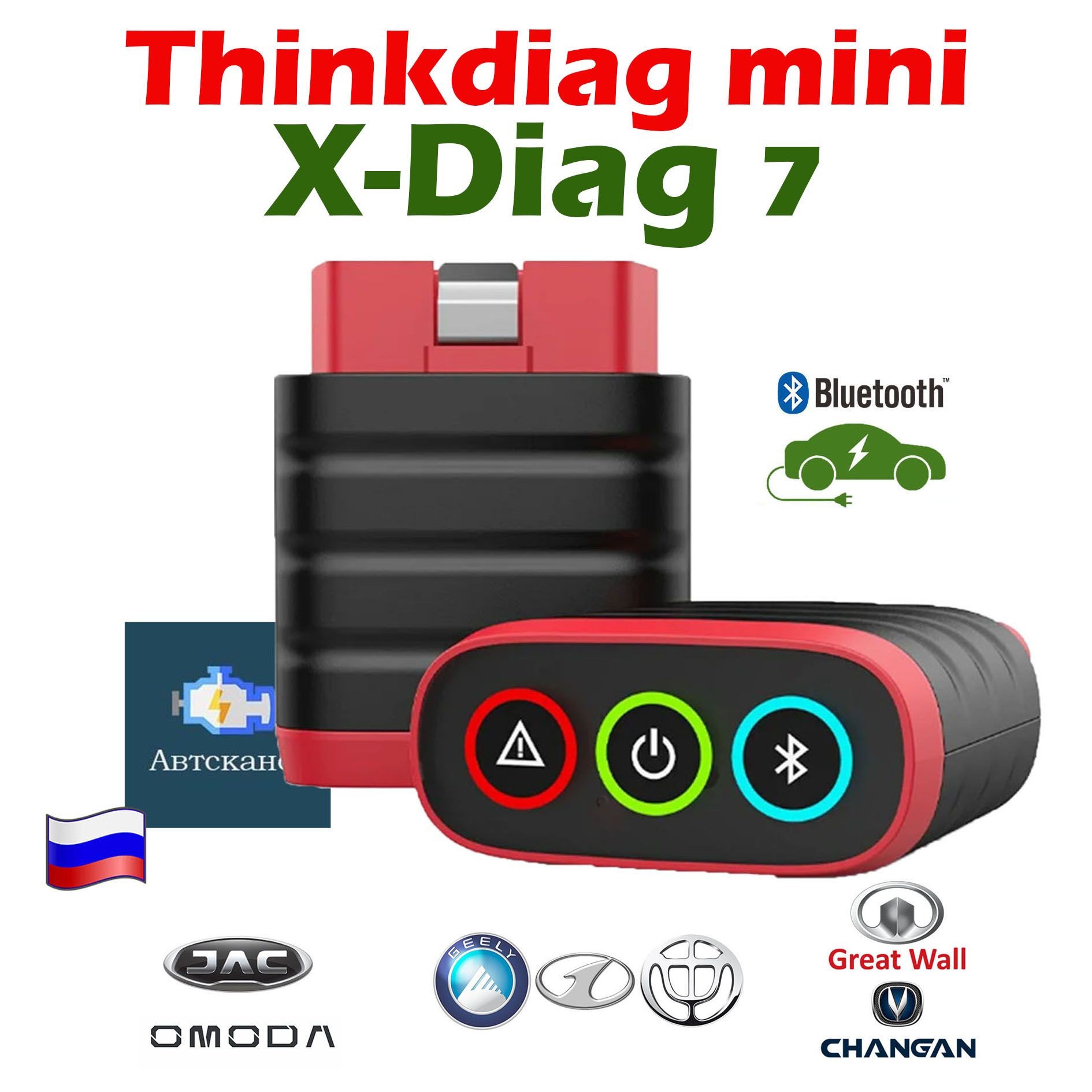 Thinkcar Pro Launch Купить