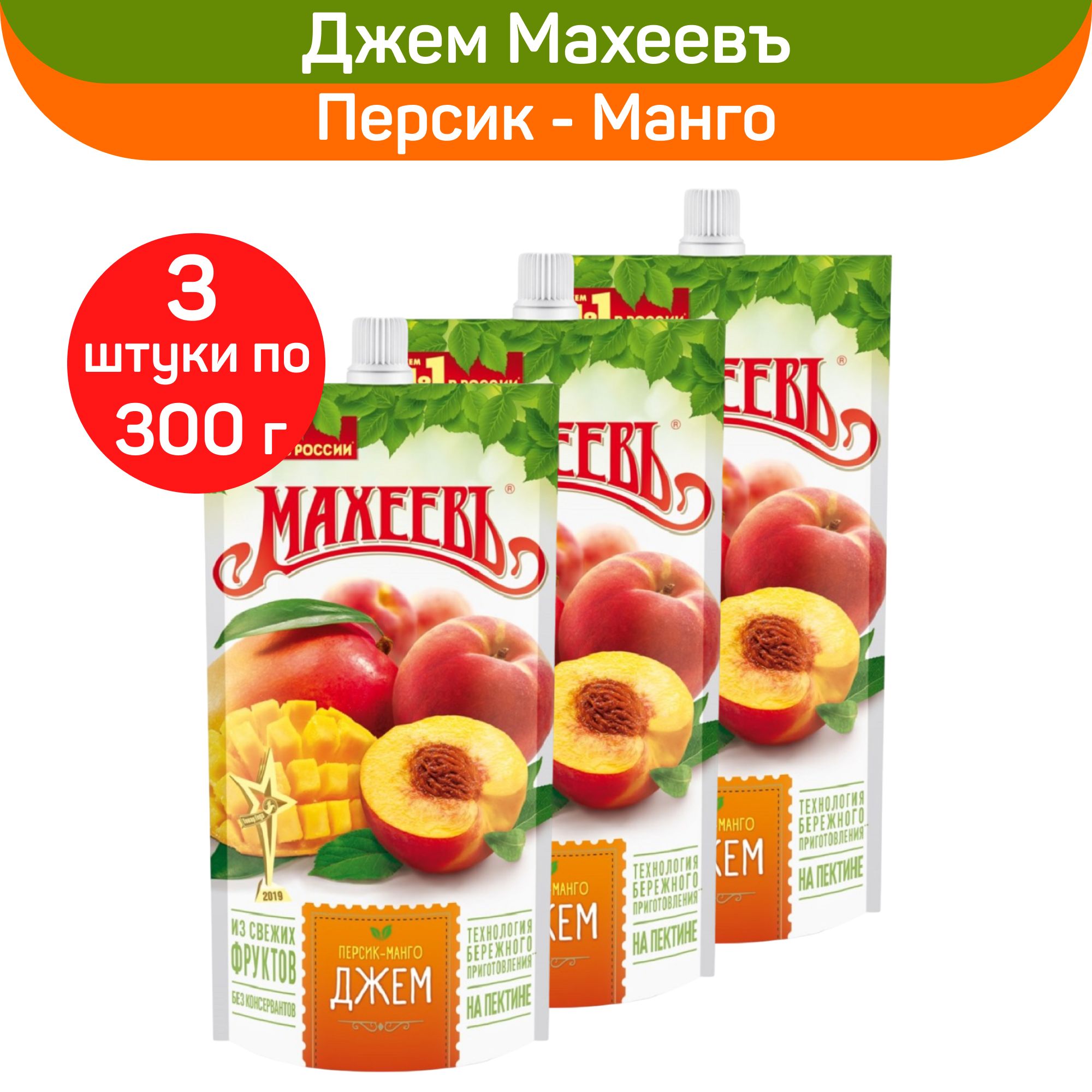 <b>Джем</b> <b>Махеевъ</b> &quot;<b>Персик</b> и <b>манго</b>&quot; с цельными кусочками <b>персика</b> и нату...