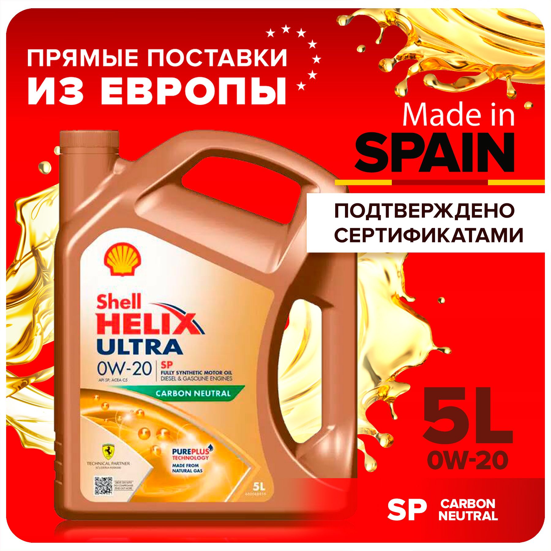 Shell helix ultra sp 0W-20 Масло моторное, Синтетическое, 5 л