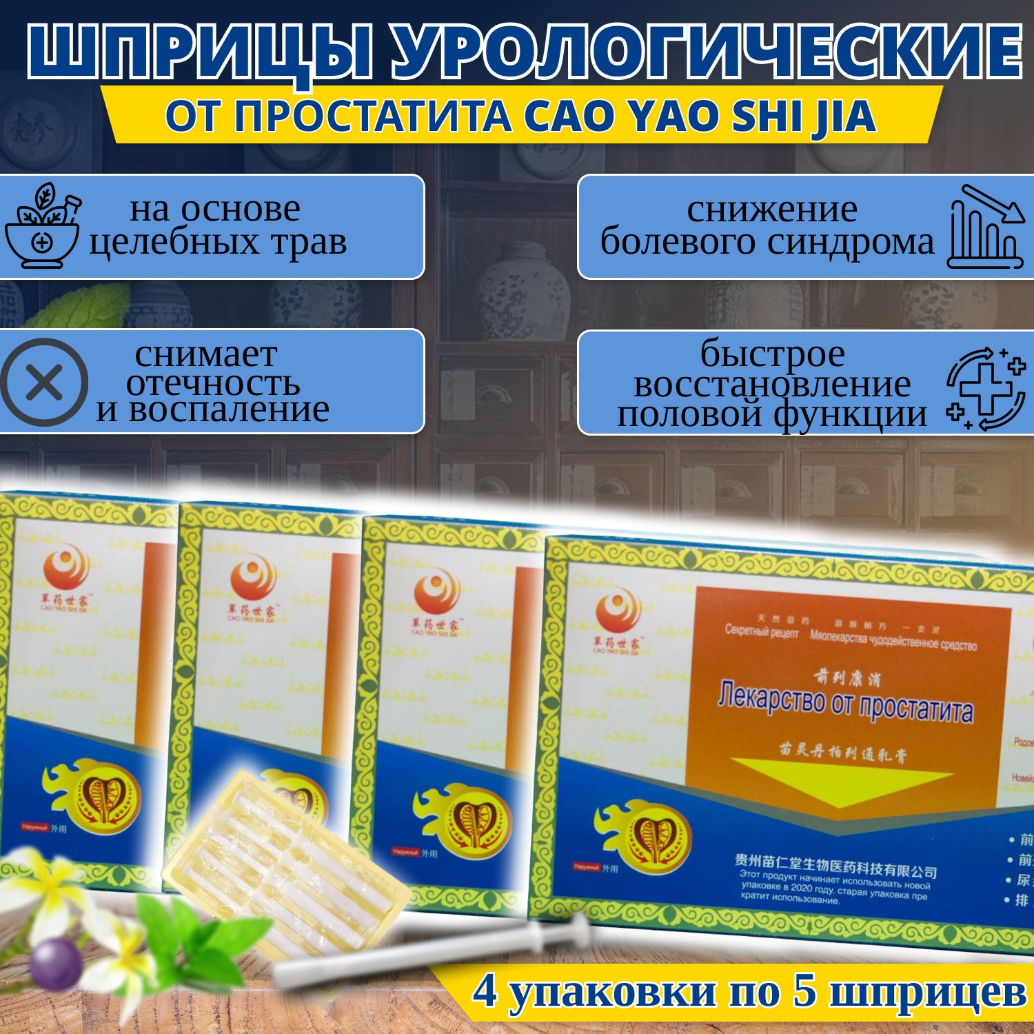 Шприцы китайские урологические 