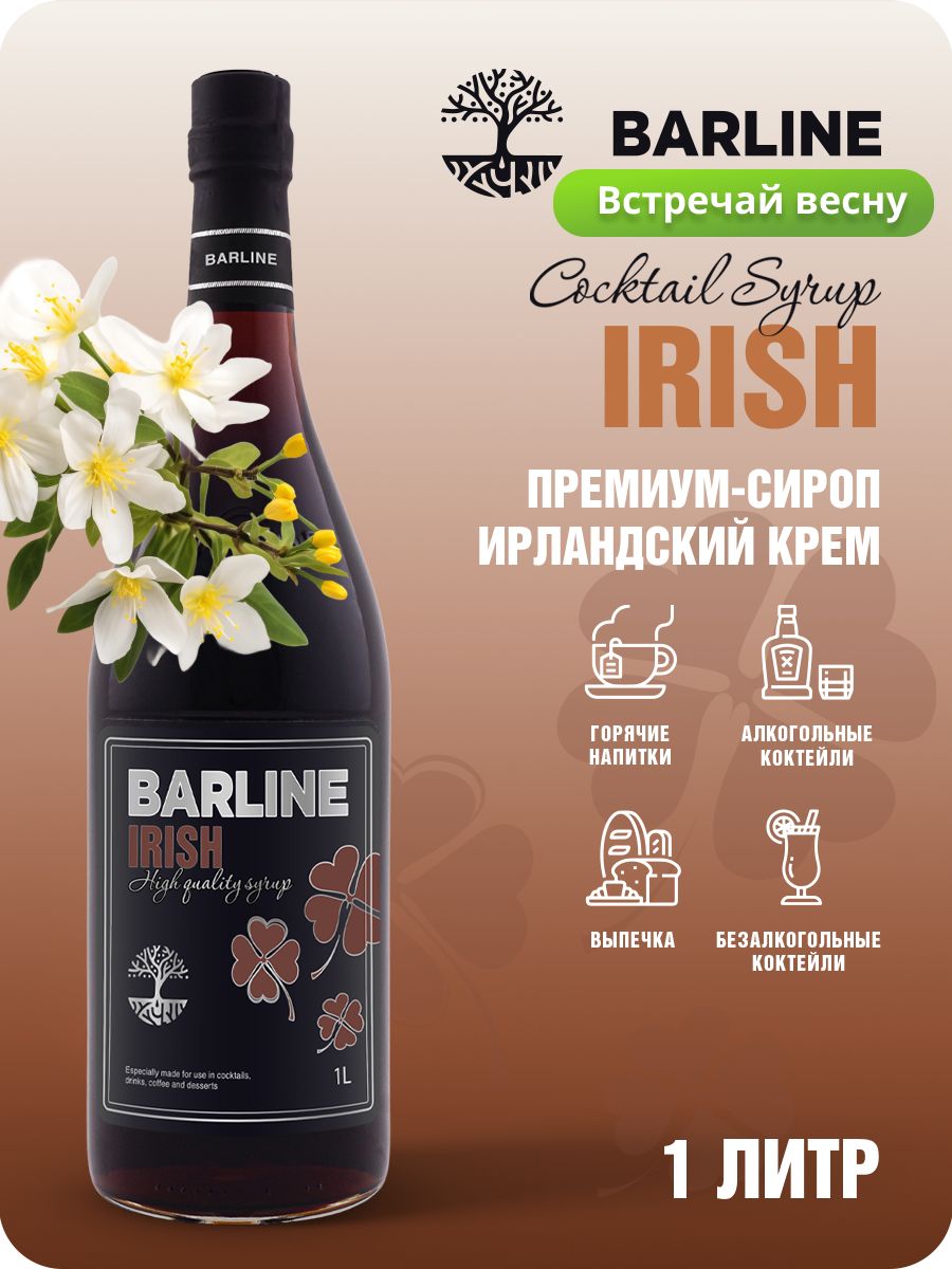 Сироп Barline Ирландский крем (Irish), 1 л, для кофе, чая, коктейлей и  десертов, стеклянная бутылка c рассекателем, Барлайн