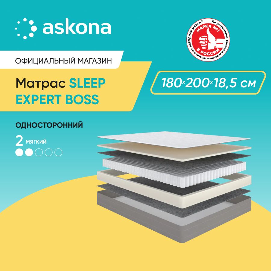 Анатомический матрас sleep expert boss