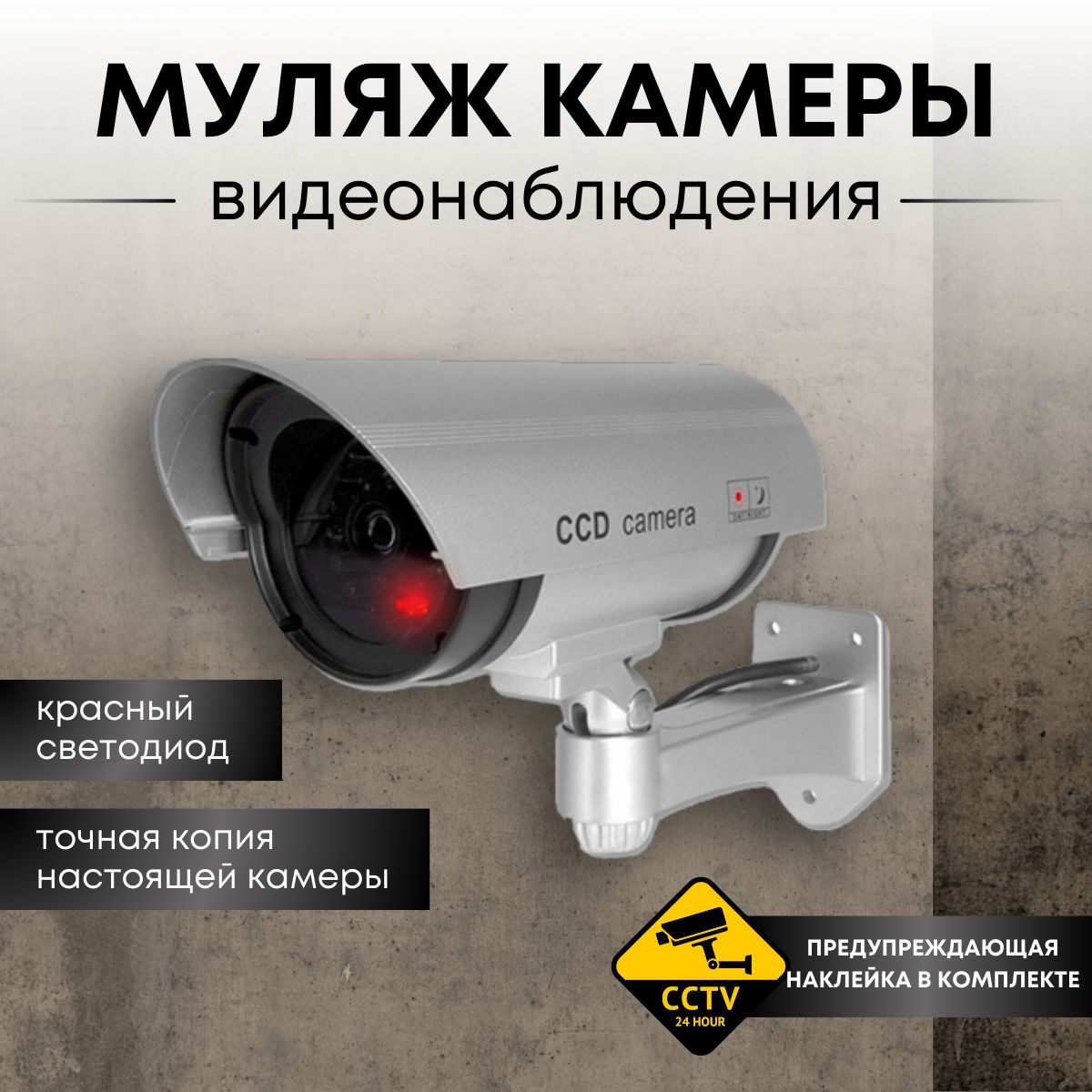 Муляж камеры наблюдения VR tech 49147928F71743CBB5E170ACB635BEDB 1280×720  HD - купить по низким ценам в интернет-магазине OZON (1514065954)