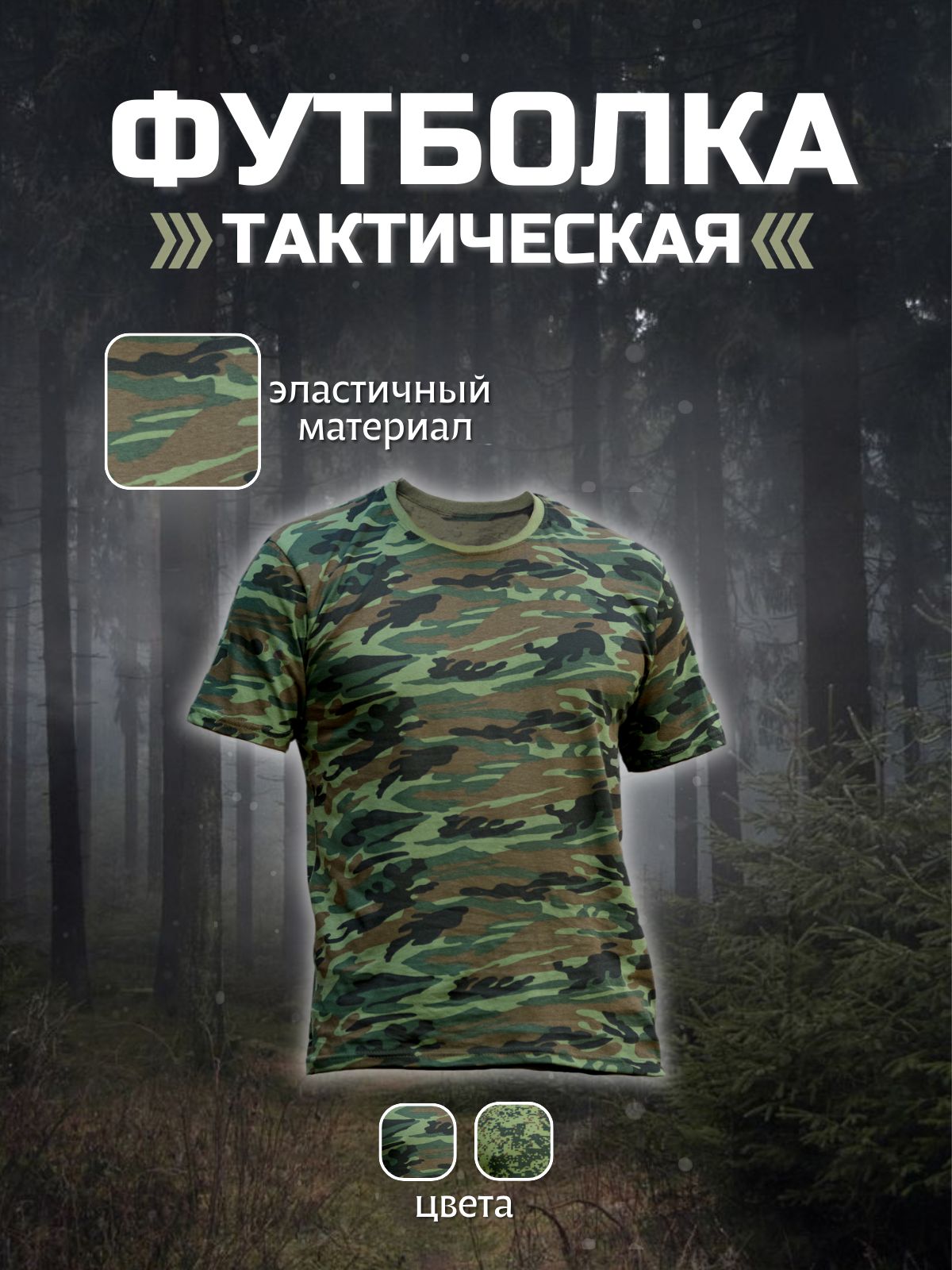 ФутболкаHunter