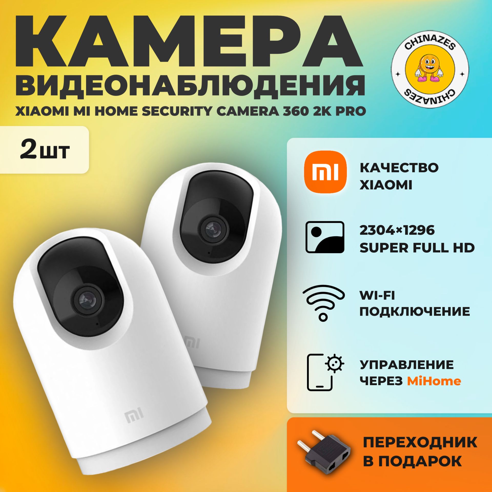 Комплект Xiaomi Ytc4034Ru – купить в интернет-магазине OZON по низкой цене