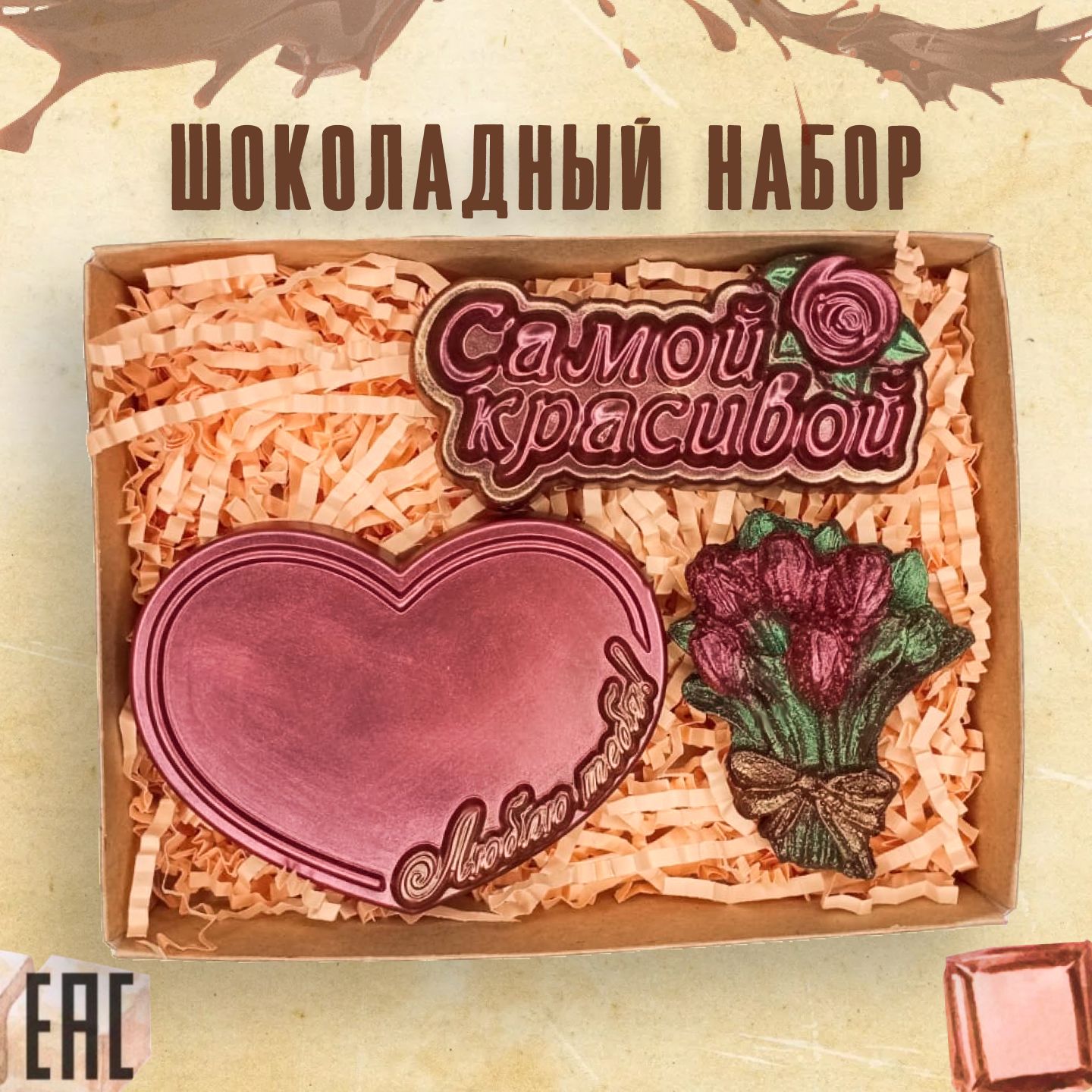 Шоколад подарочный Озон