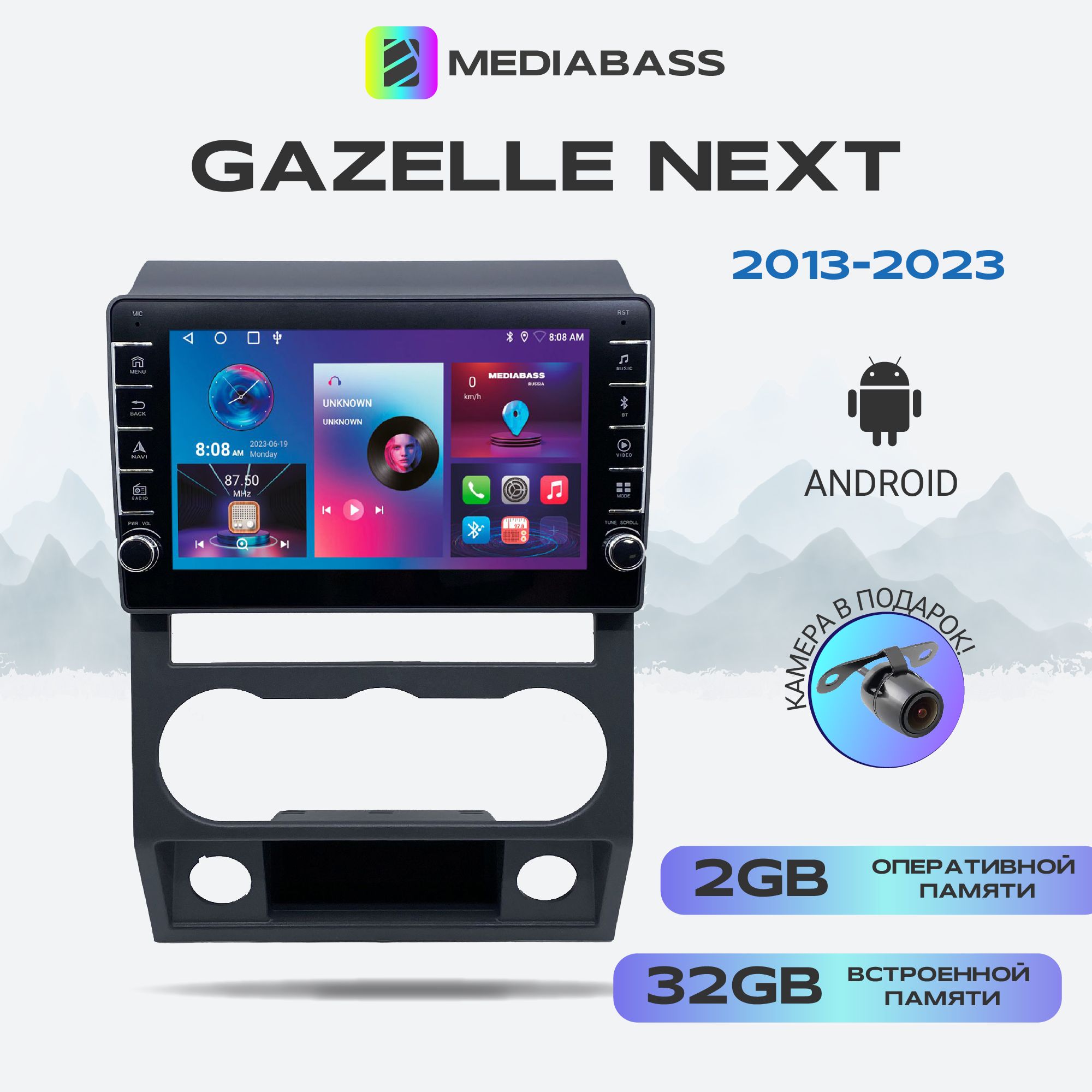 Магнитола Mediabass Gazelle Next (2013-2023) , Android 13, 2/32 ГБ с крутилками / Газель Некст