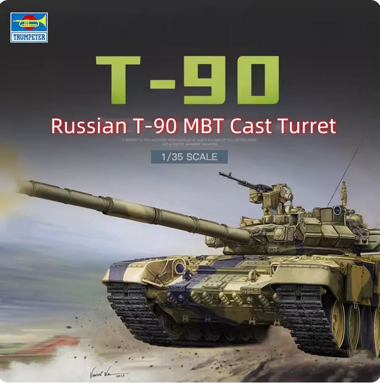 Trumpeter 1/35 05560 Русская литая башня ОБТ Т-90 Танки