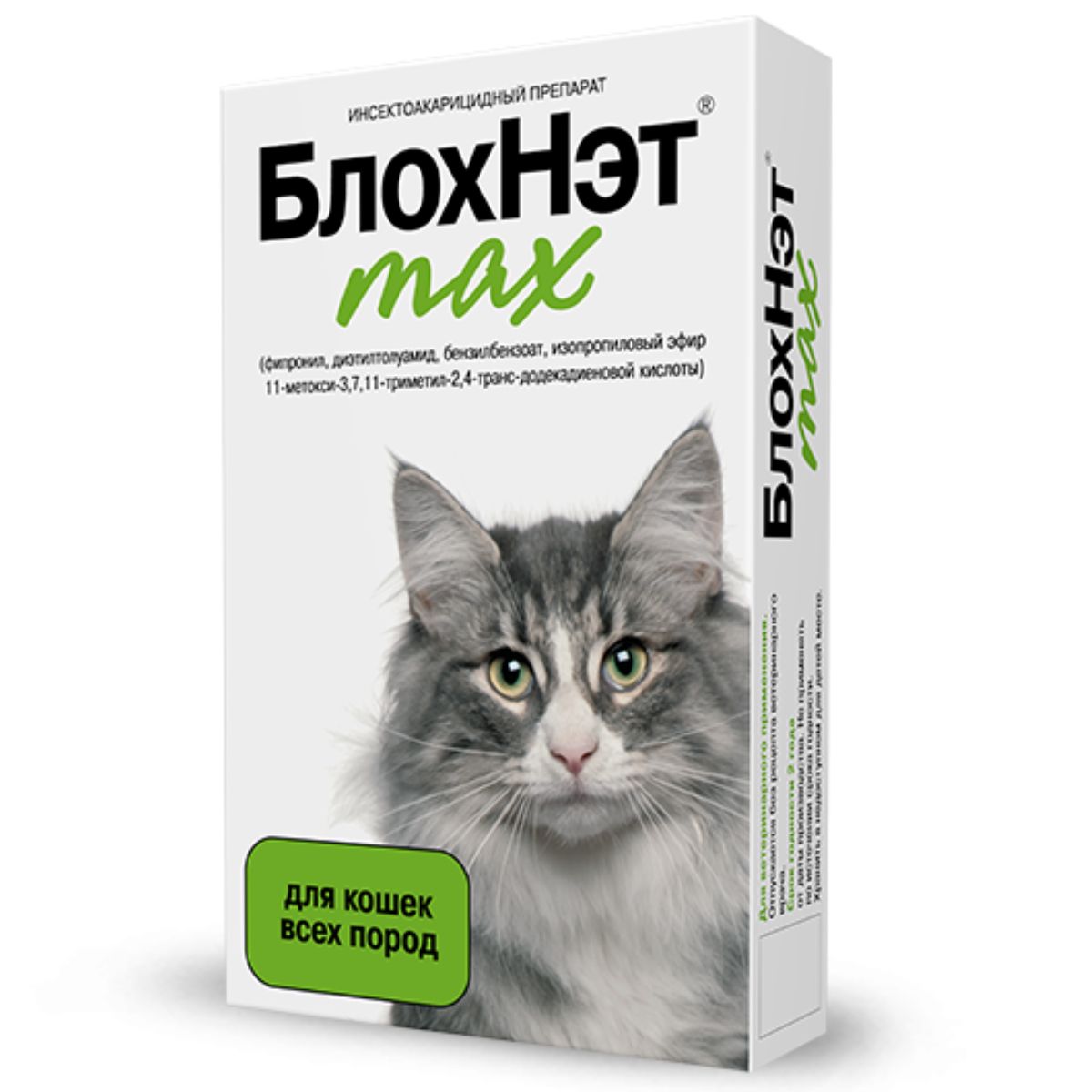 Капли на холку для кошек и котят всех пород от блох, вшей, власоедов, иксодовых и саркоптозных клещей и кровососущих комаров БлохНэт MAX (Астрафарм),1мл купить на OZON по низкой цене (1525864258)