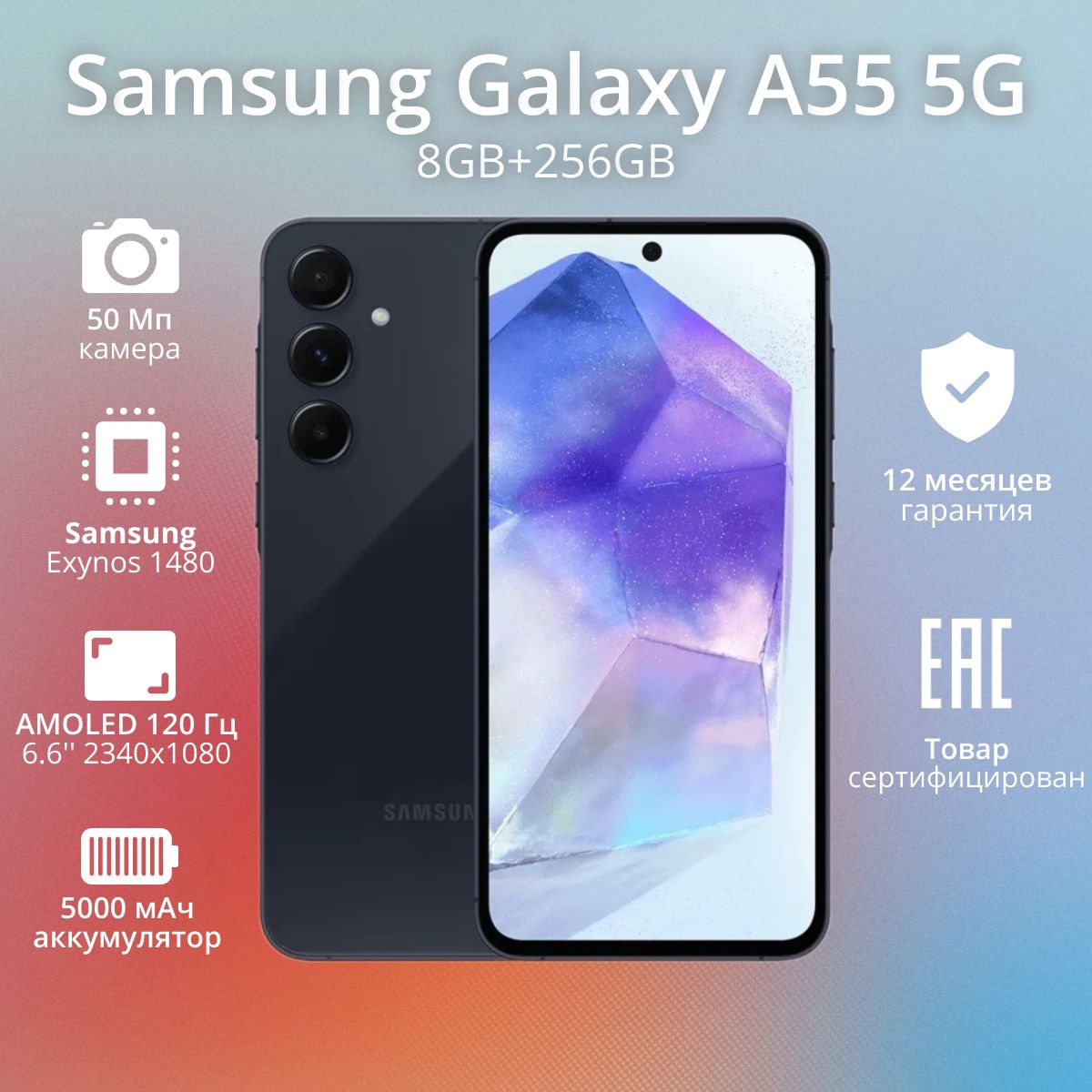 SamsungСмартфонA55Global8/256ГБ,темно-синий