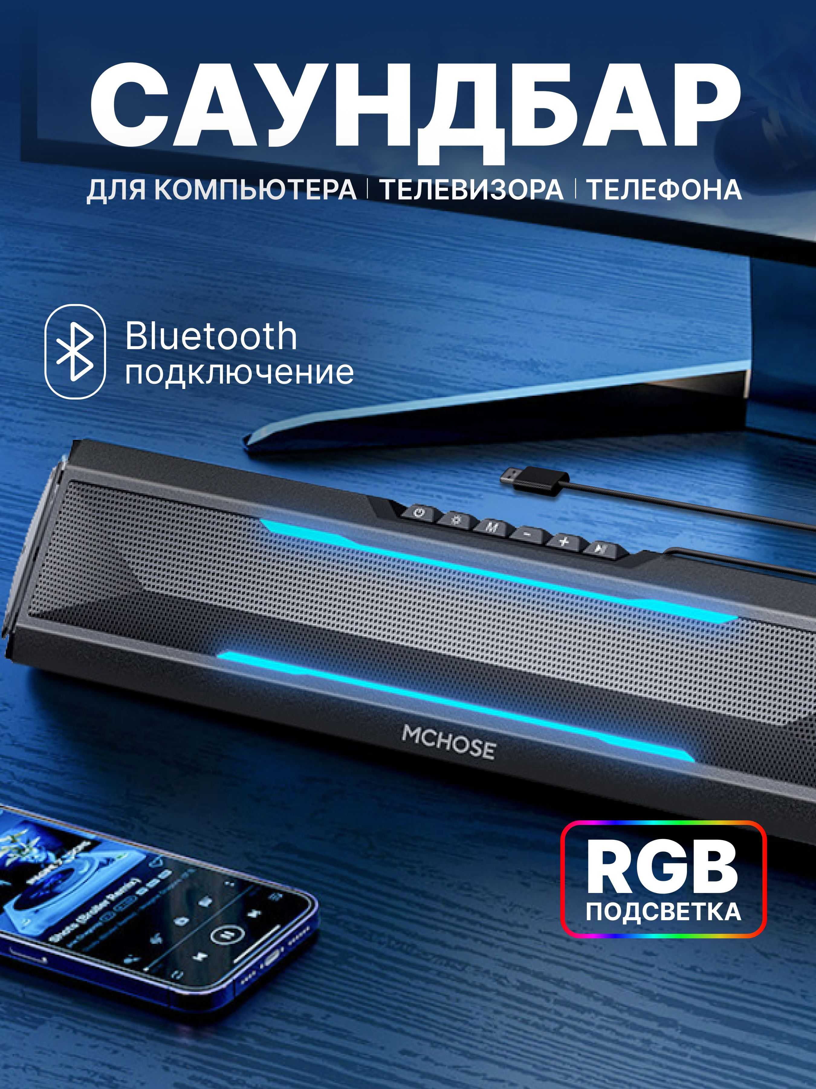 Саундбар для компьютера, для телевизора, для домашнего кинотеатра. Bluetooth  колонка - купить по выгодной цене в интернет-магазине OZON (1416020760)