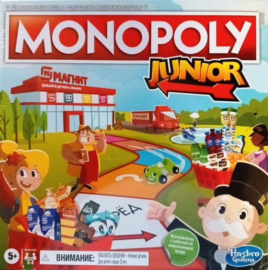 Монополия JUNIOR