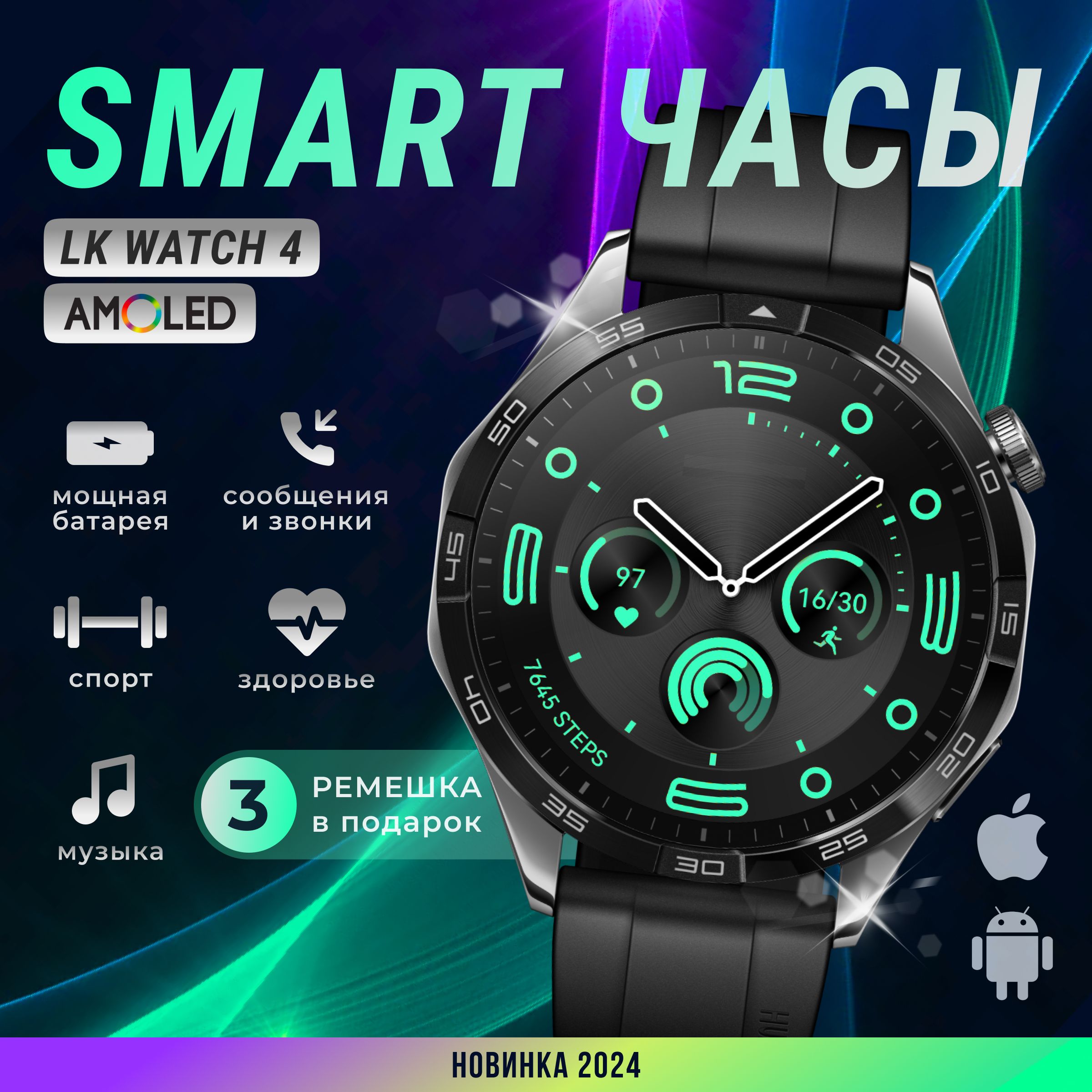 СмартчасыкруглыеSmartWatch