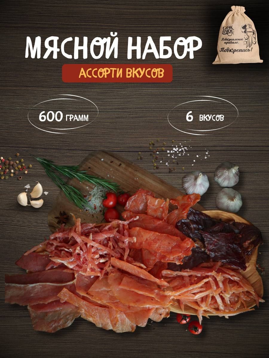 Мясной подарочный набор к пиву