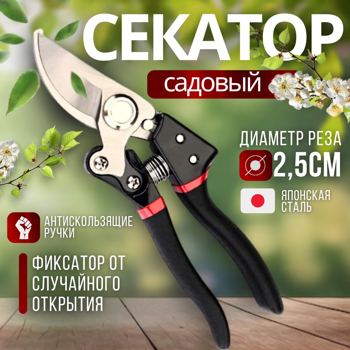 Секаторы купить на OZON по низкой цене