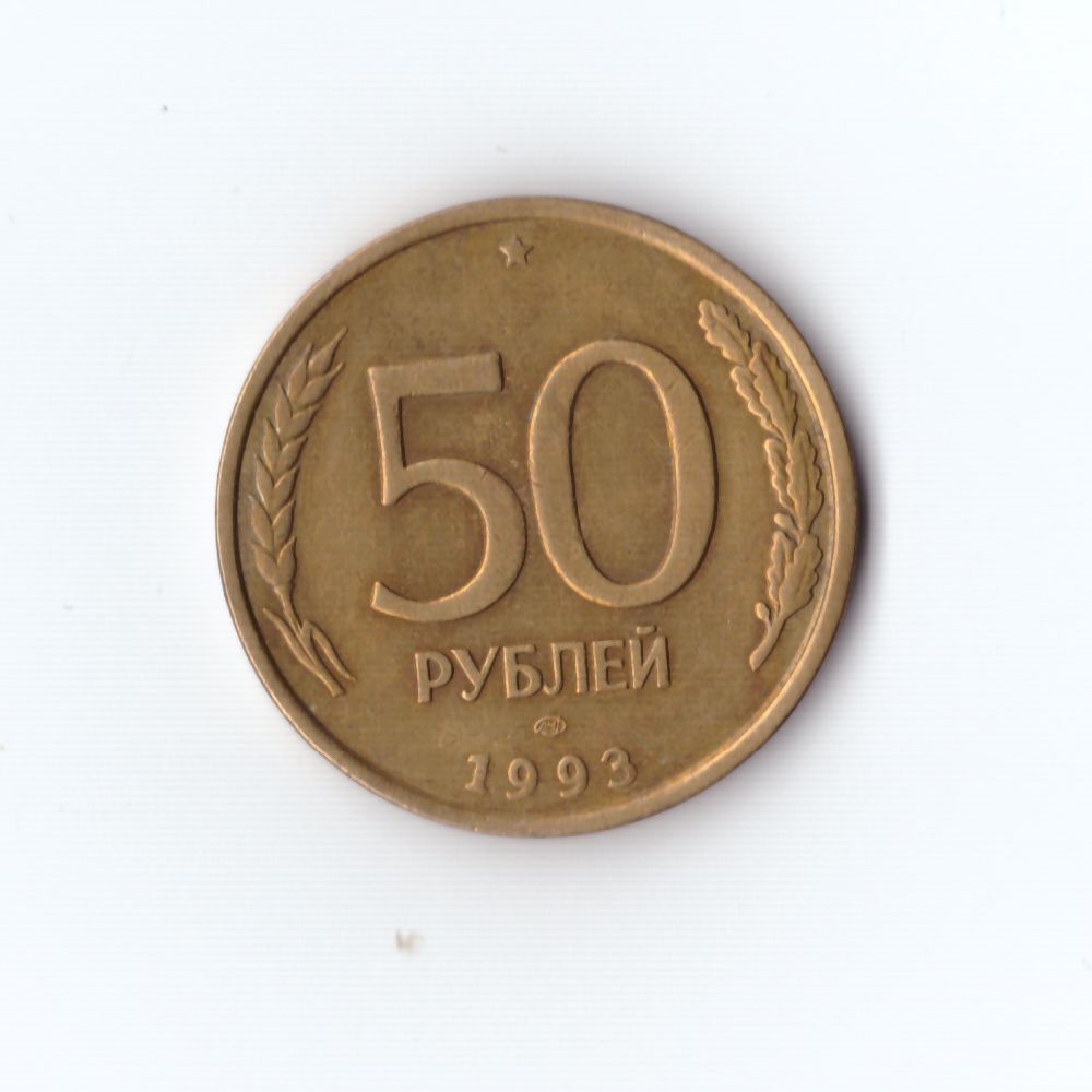 Монета 10 копеек 1991 м ГКЧП. 10 Копеек 2006 м (магнитные).