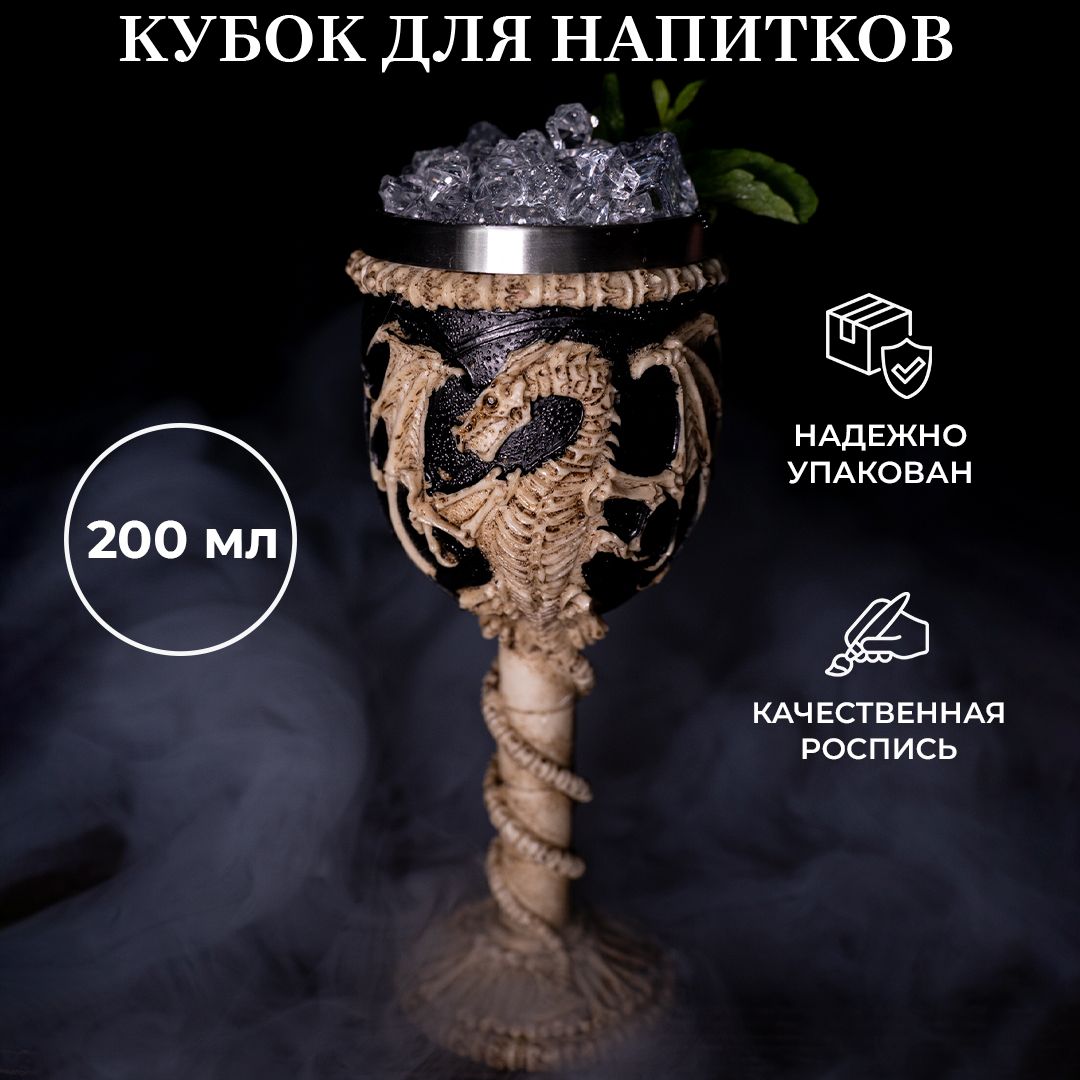 Кубок питьевой To drink универсальный, для белого вина, 200 мл - купить по  низким ценам в интернет-магазине OZON (1218506152)